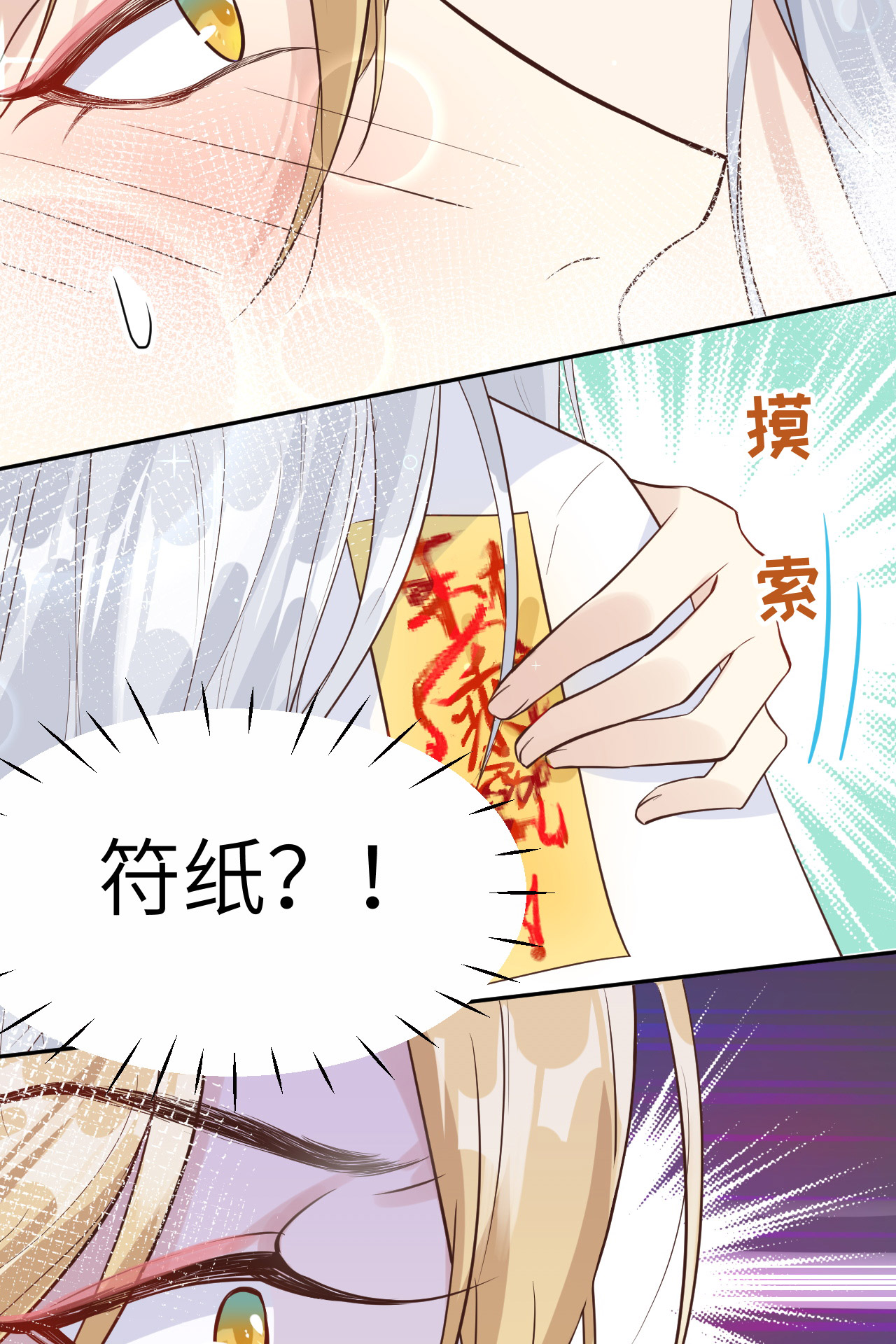 修真奶爸惹不起014 ~我喜欢你~
