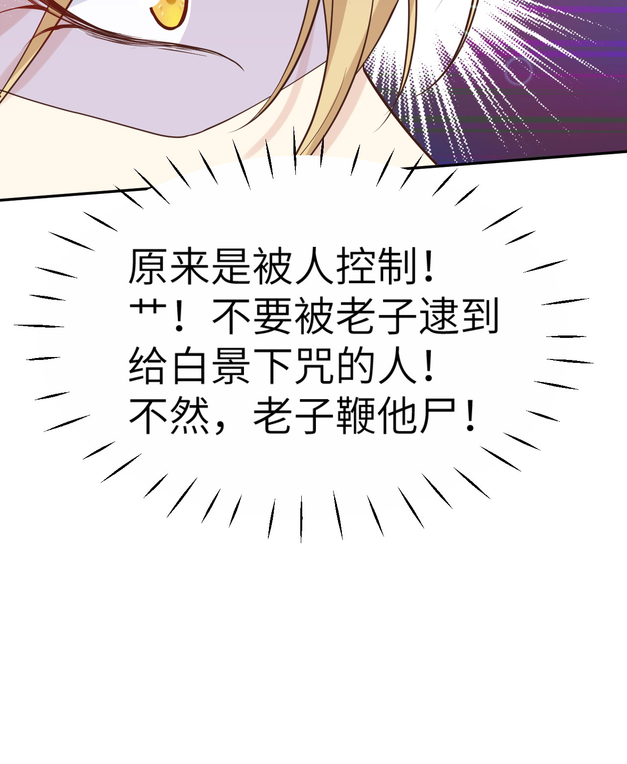 修真奶爸惹不起014 ~我喜欢你~