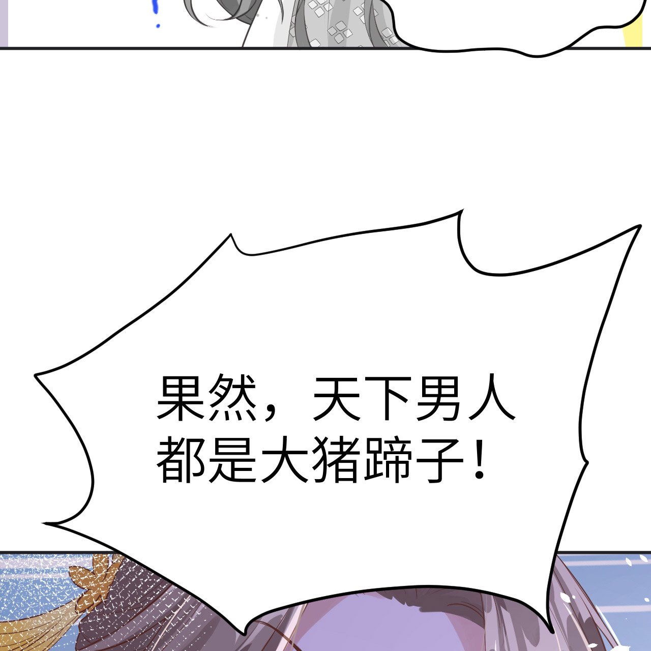 修真奶爸惹不起014 ~我喜欢你~