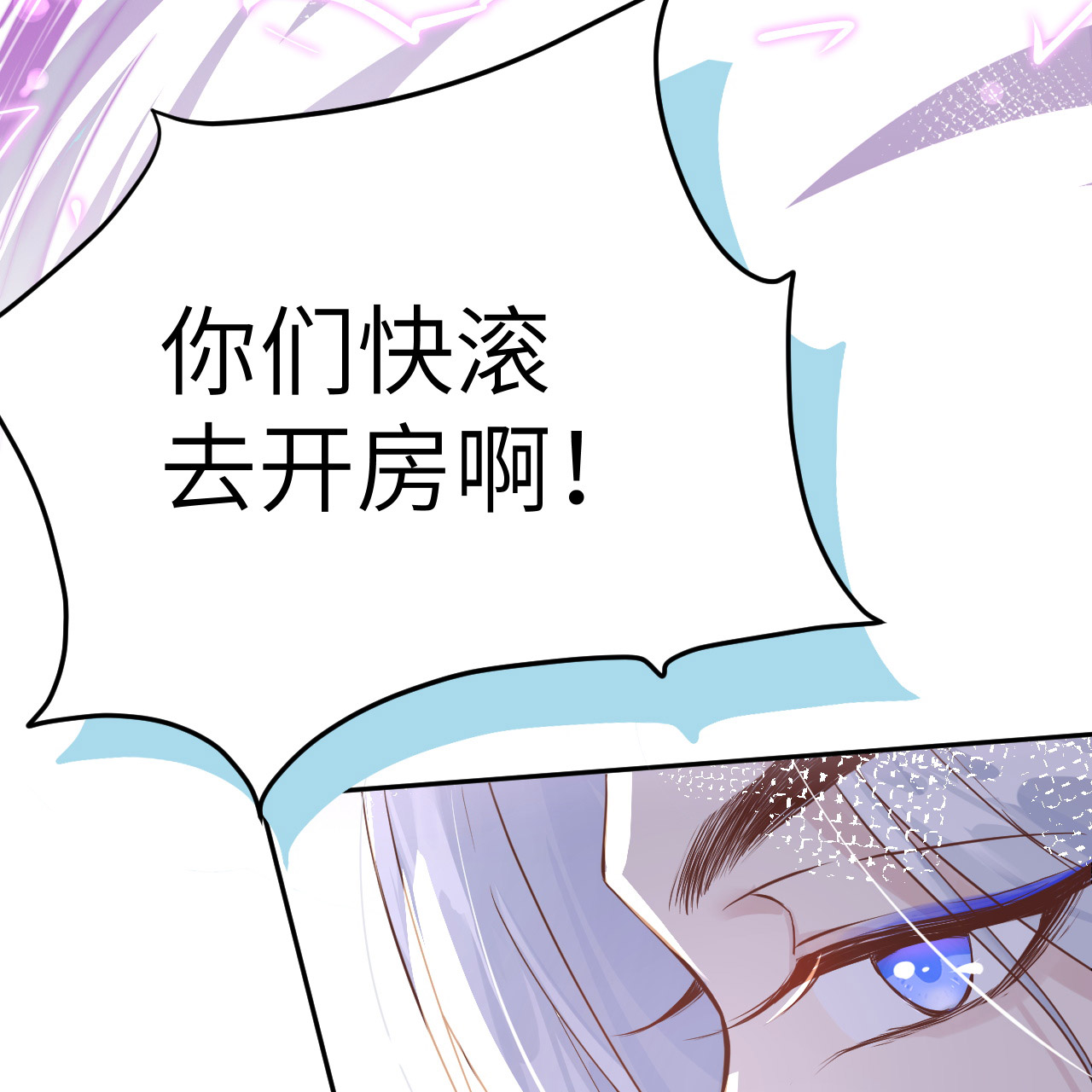 修真奶爸惹不起014 ~我喜欢你~
