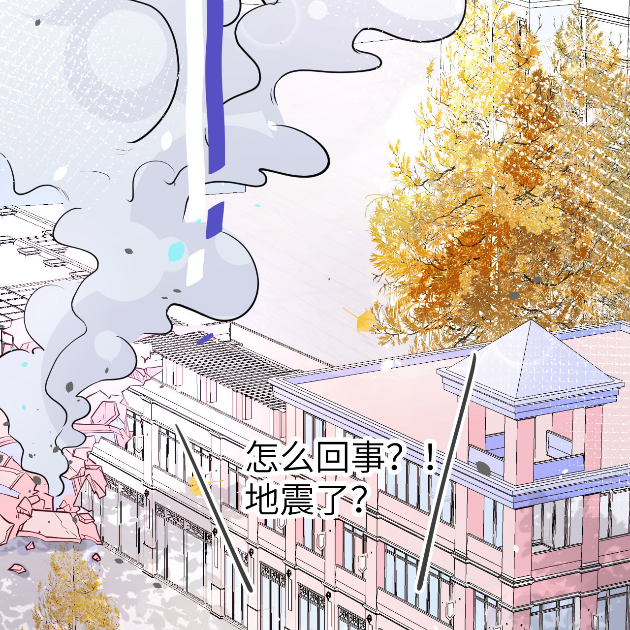 修真奶爸惹不起014 ~我喜欢你~