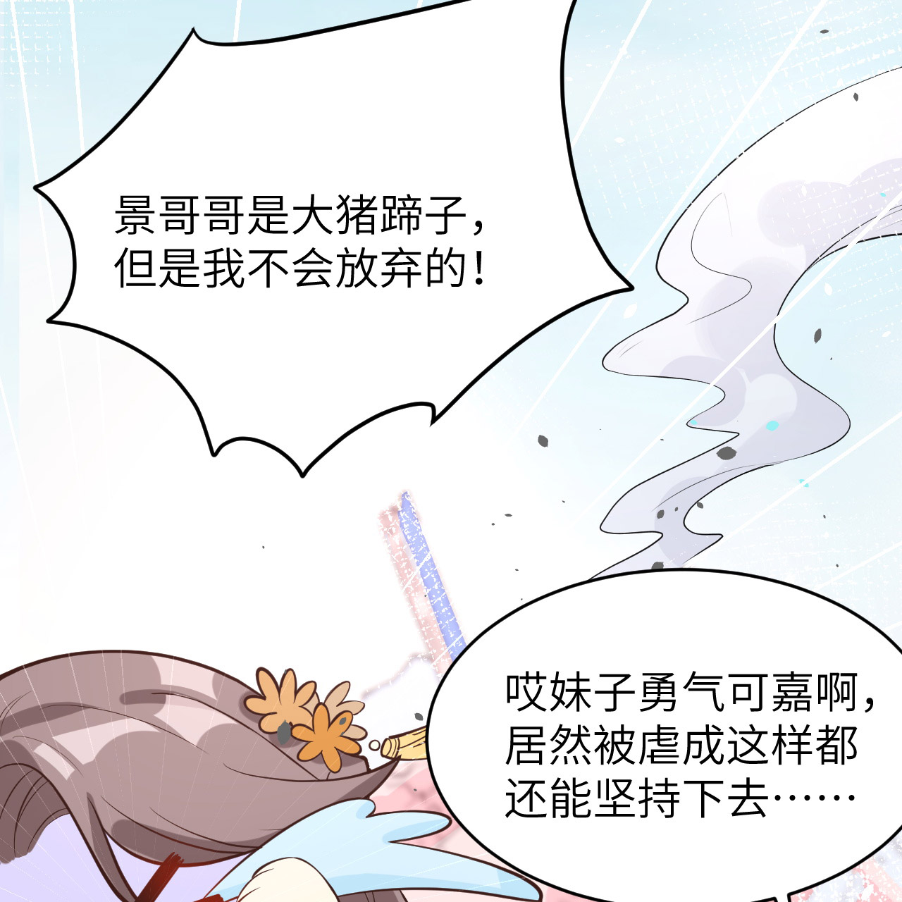 修真奶爸惹不起014 ~我喜欢你~