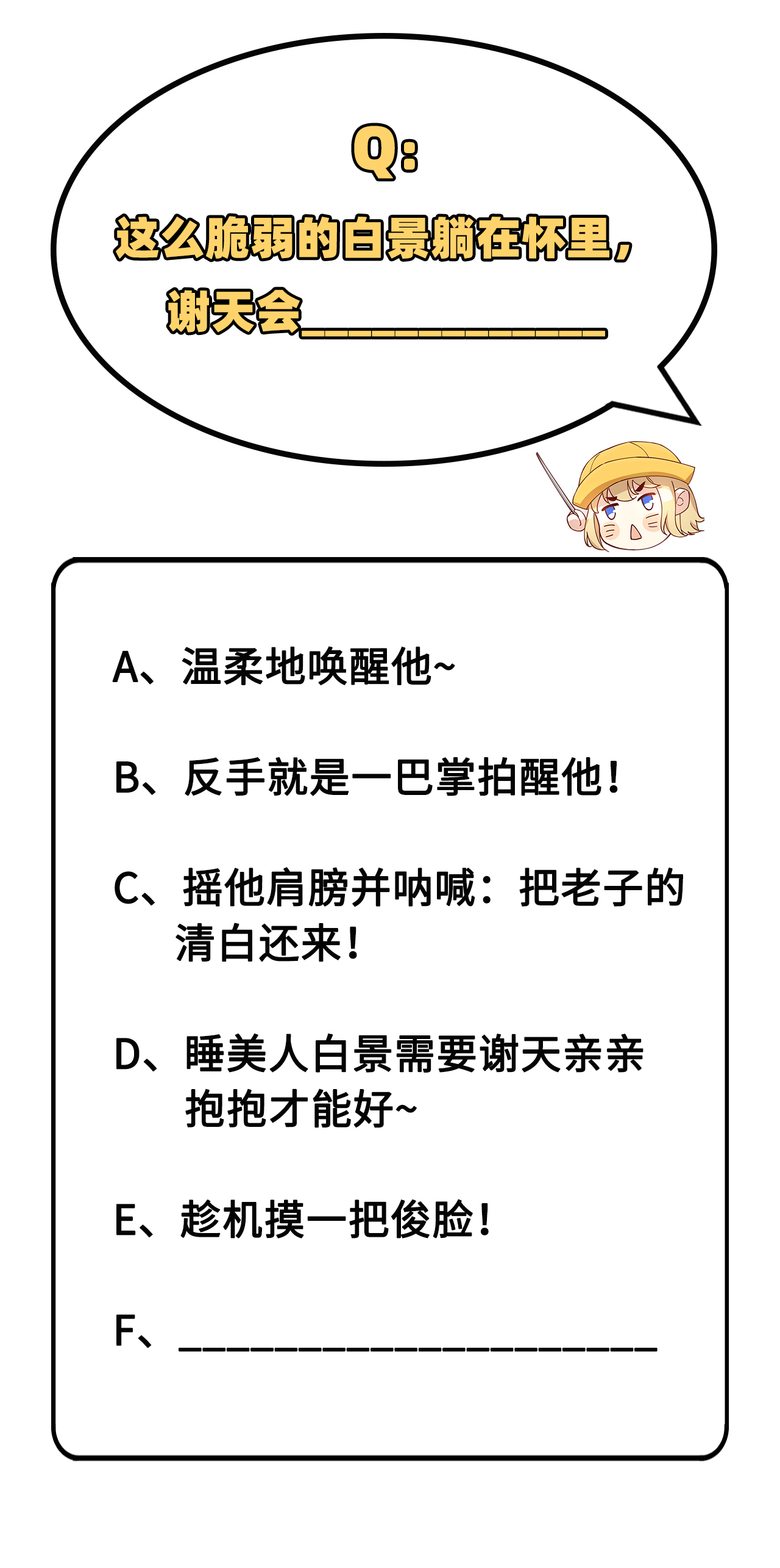 修真奶爸惹不起014 ~我喜欢你~