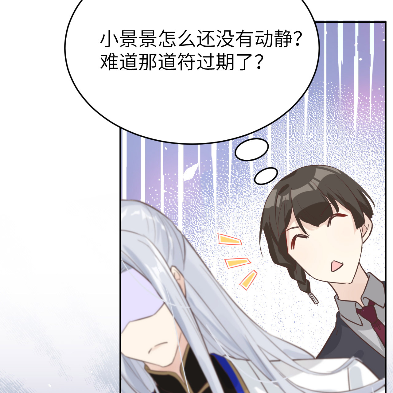 修真奶爸惹不起014 ~我喜欢你~