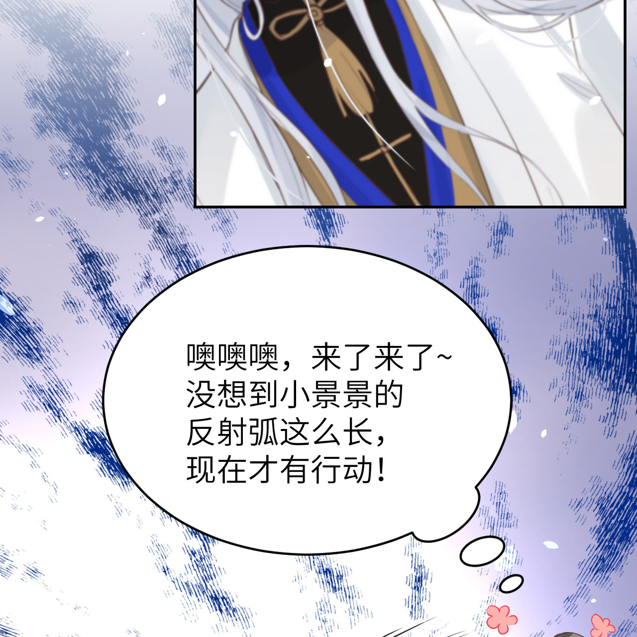修真奶爸惹不起014 ~我喜欢你~