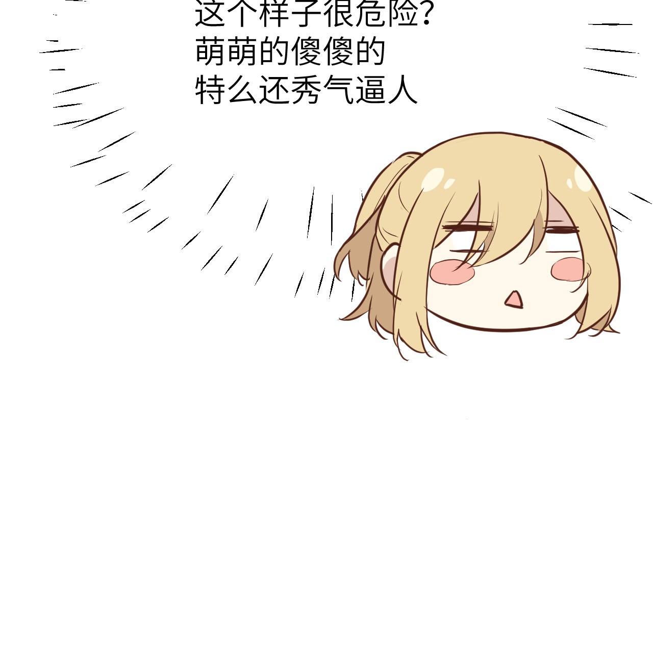 修真奶爸惹不起016 ~寻仇者皆误于美色~