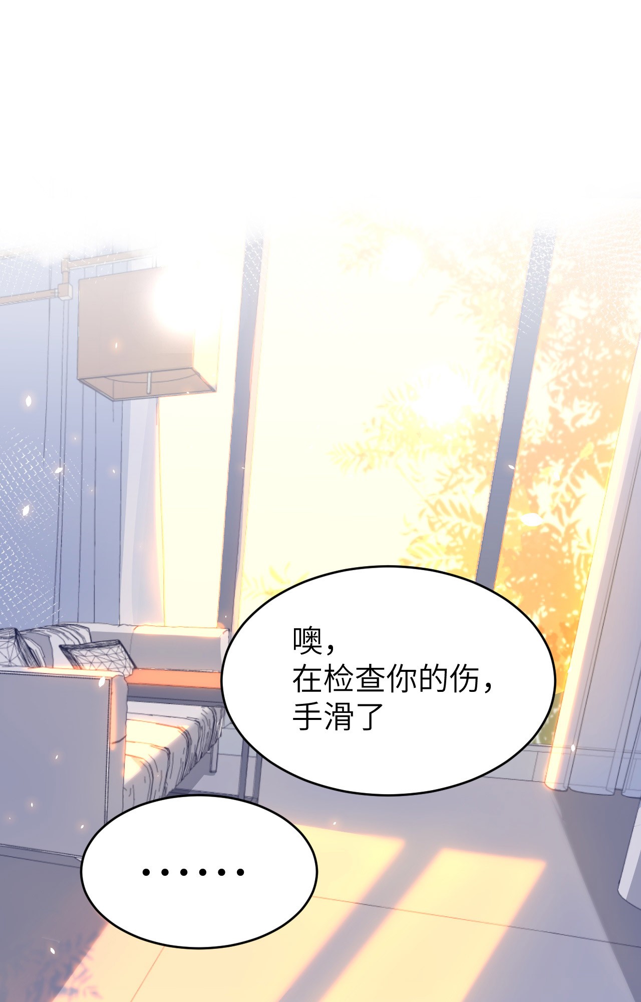 修真奶爸惹不起016 ~寻仇者皆误于美色~