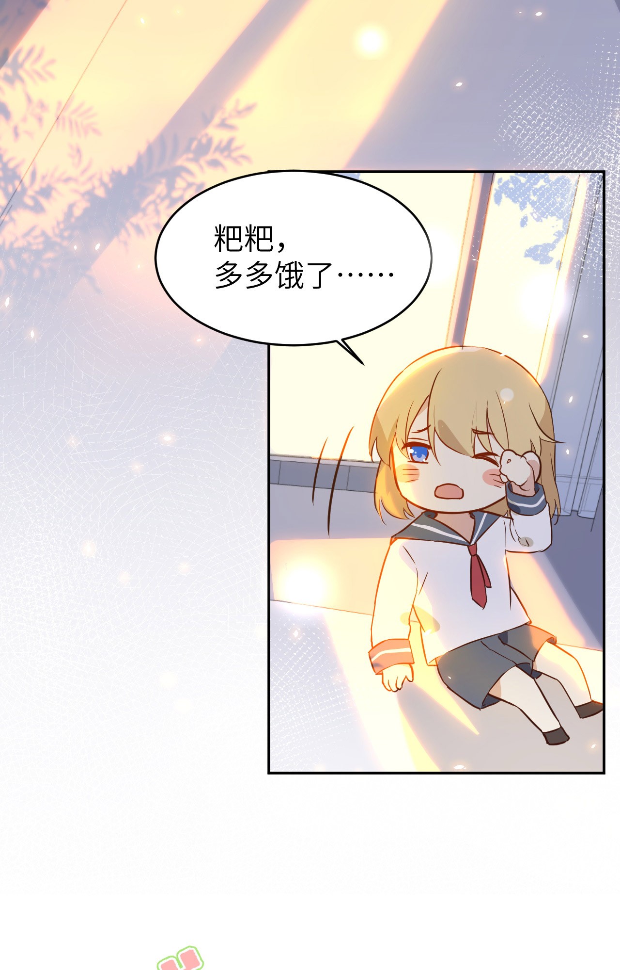 修真奶爸惹不起016 ~寻仇者皆误于美色~