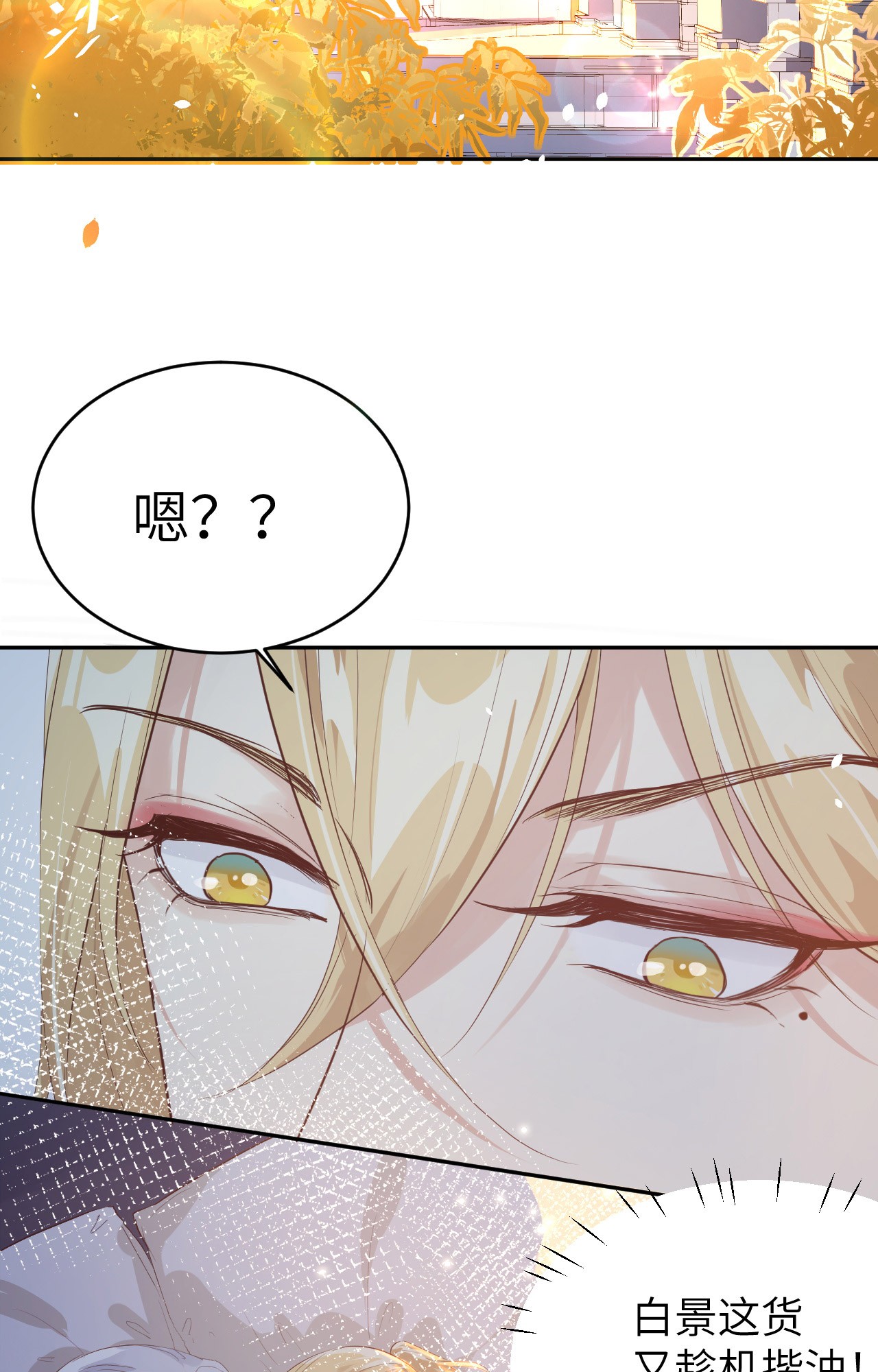 修真奶爸惹不起016 ~寻仇者皆误于美色~