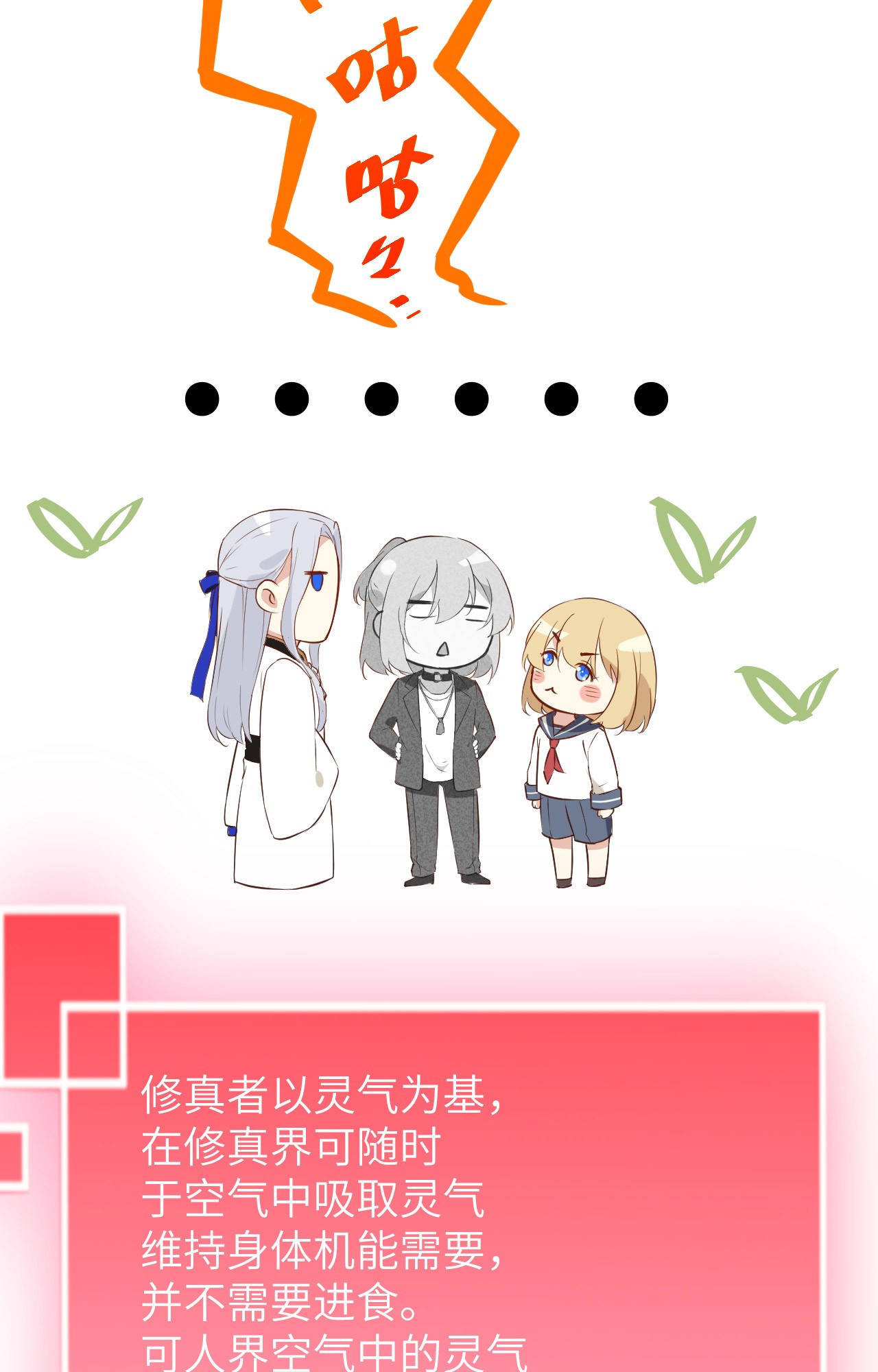 修真奶爸惹不起016 ~寻仇者皆误于美色~