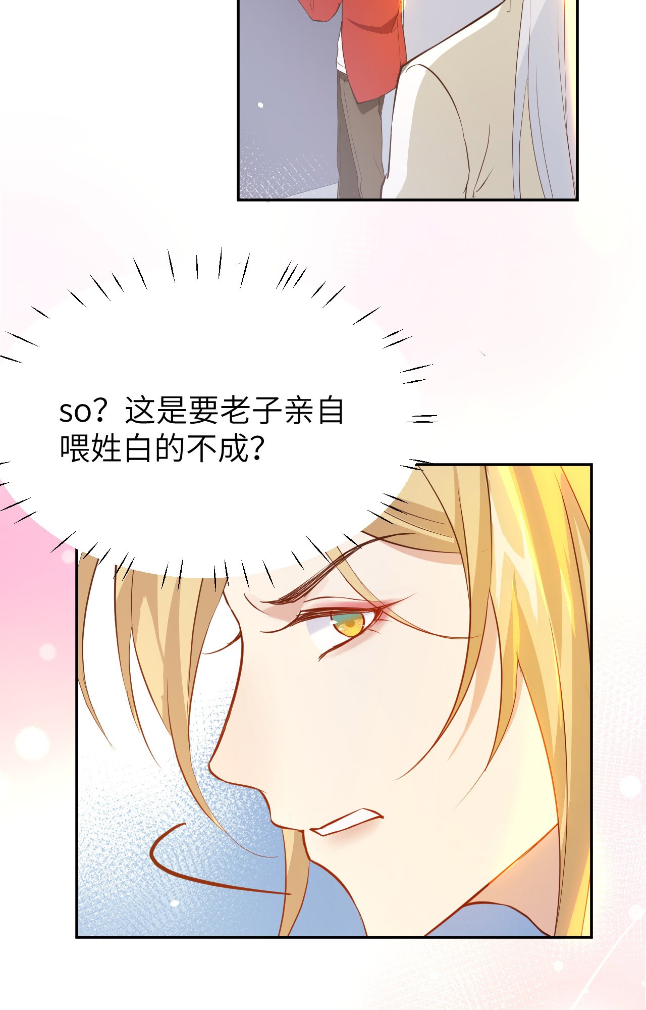修真奶爸惹不起016 ~寻仇者皆误于美色~