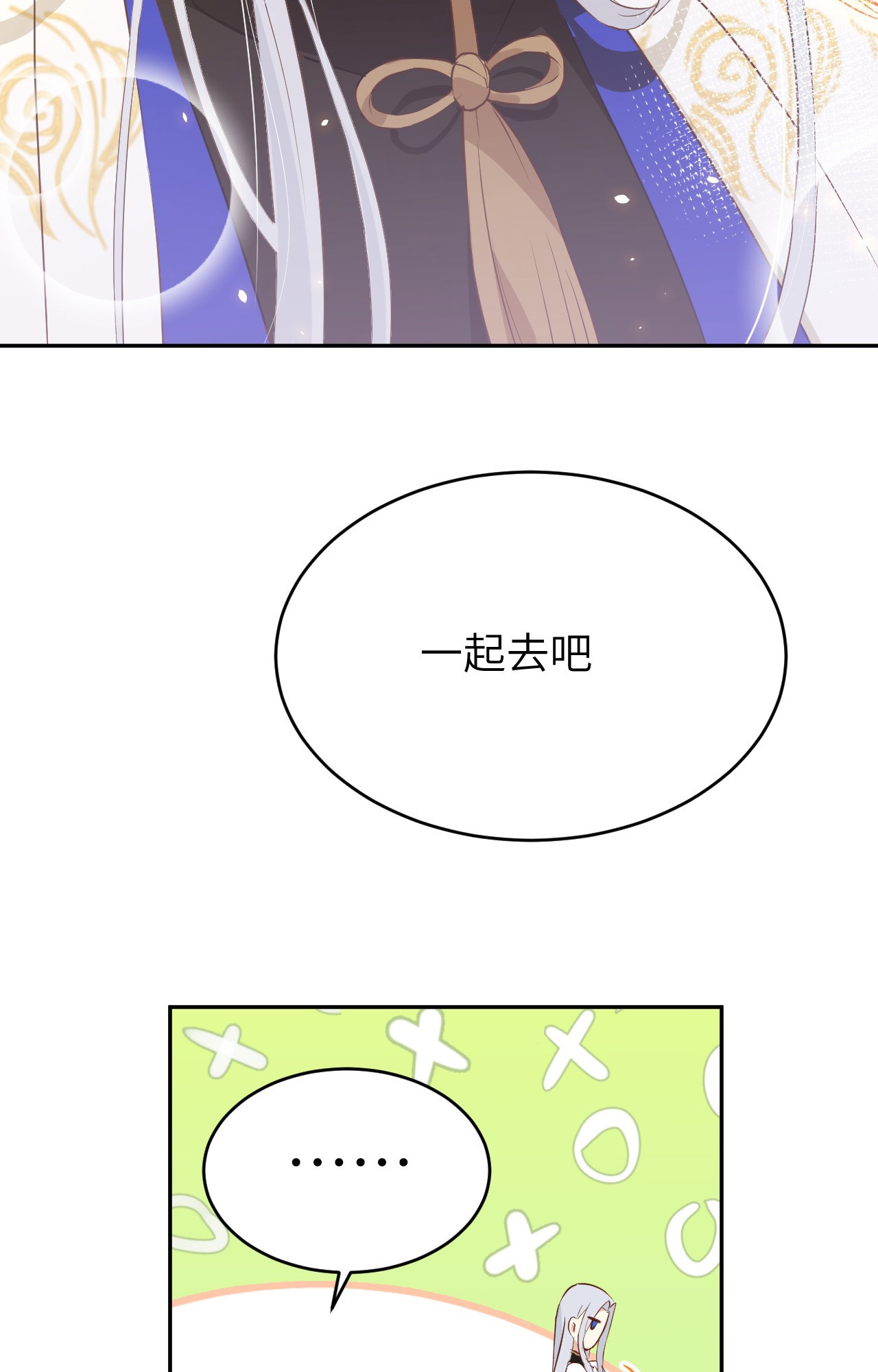 修真奶爸惹不起016 ~寻仇者皆误于美色~