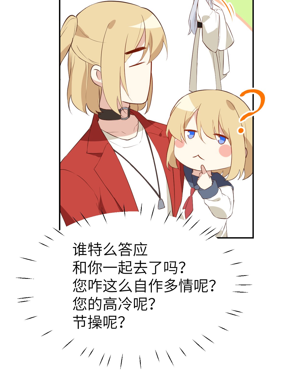 修真奶爸惹不起016 ~寻仇者皆误于美色~