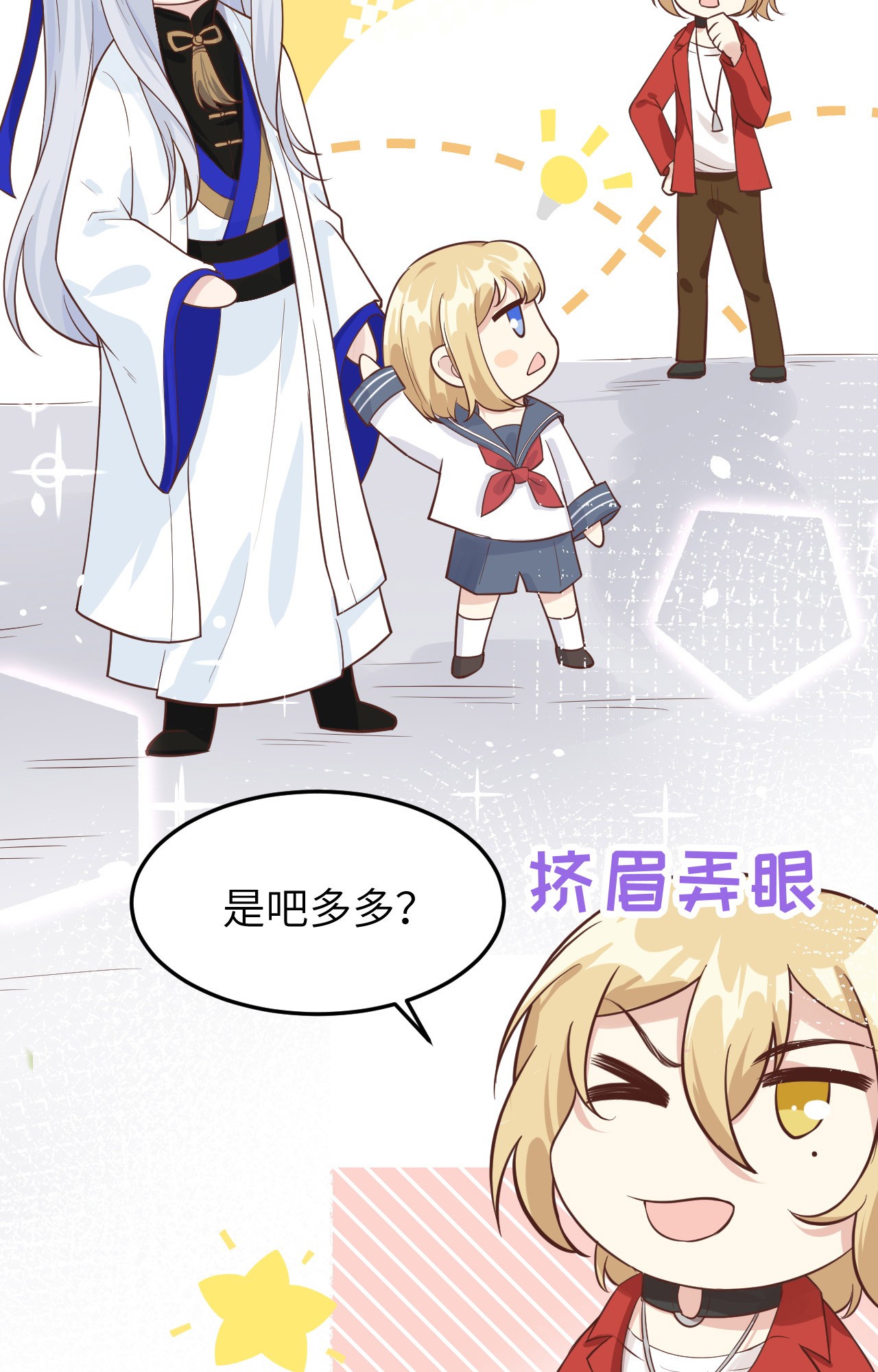 修真奶爸惹不起016 ~寻仇者皆误于美色~