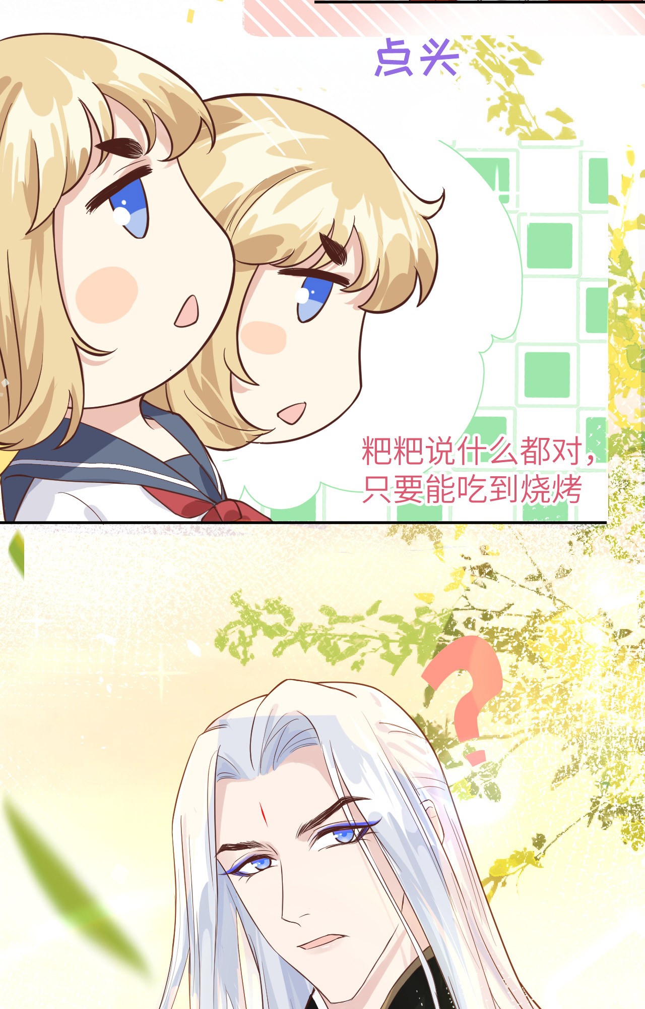 修真奶爸惹不起016 ~寻仇者皆误于美色~
