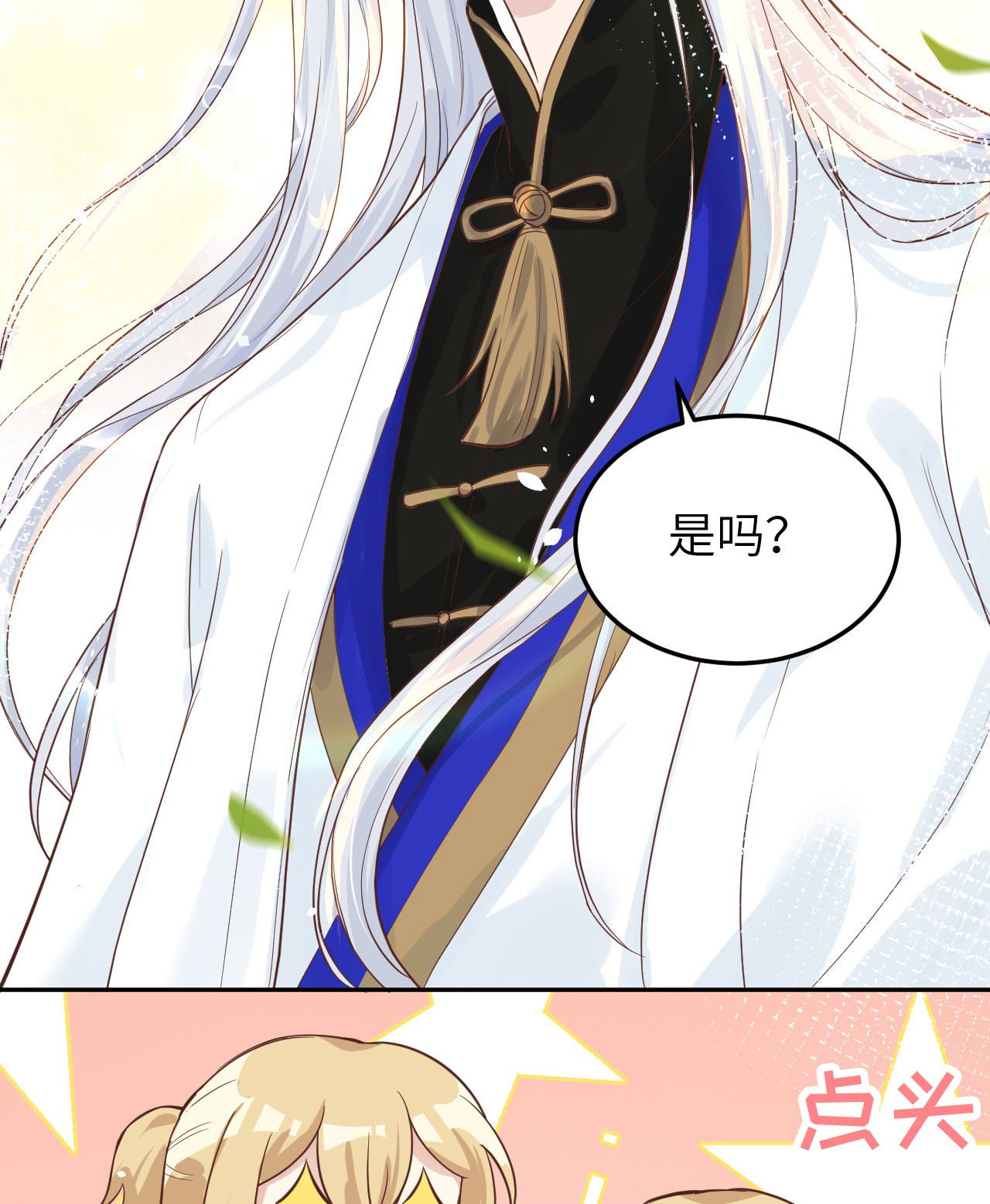 修真奶爸惹不起016 ~寻仇者皆误于美色~