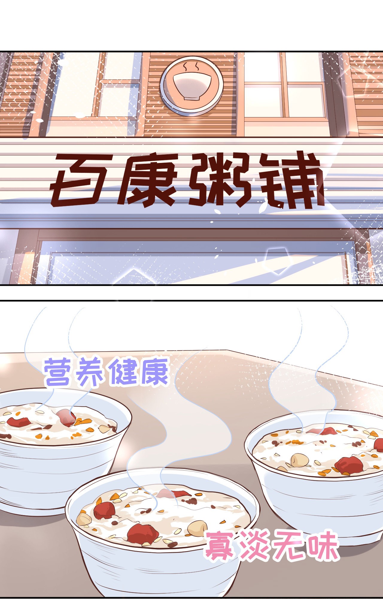 修真奶爸惹不起016 ~寻仇者皆误于美色~