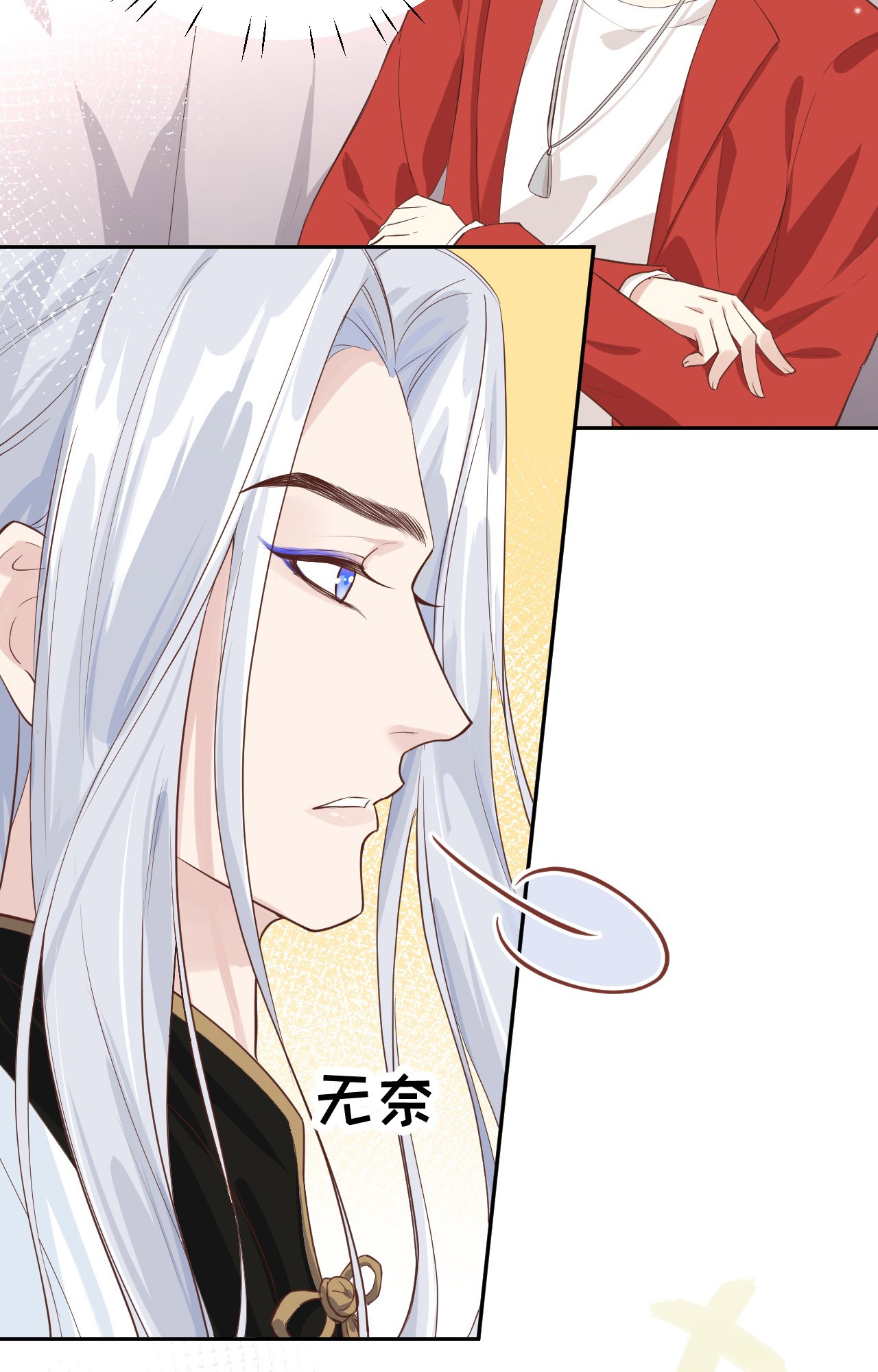修真奶爸惹不起016 ~寻仇者皆误于美色~