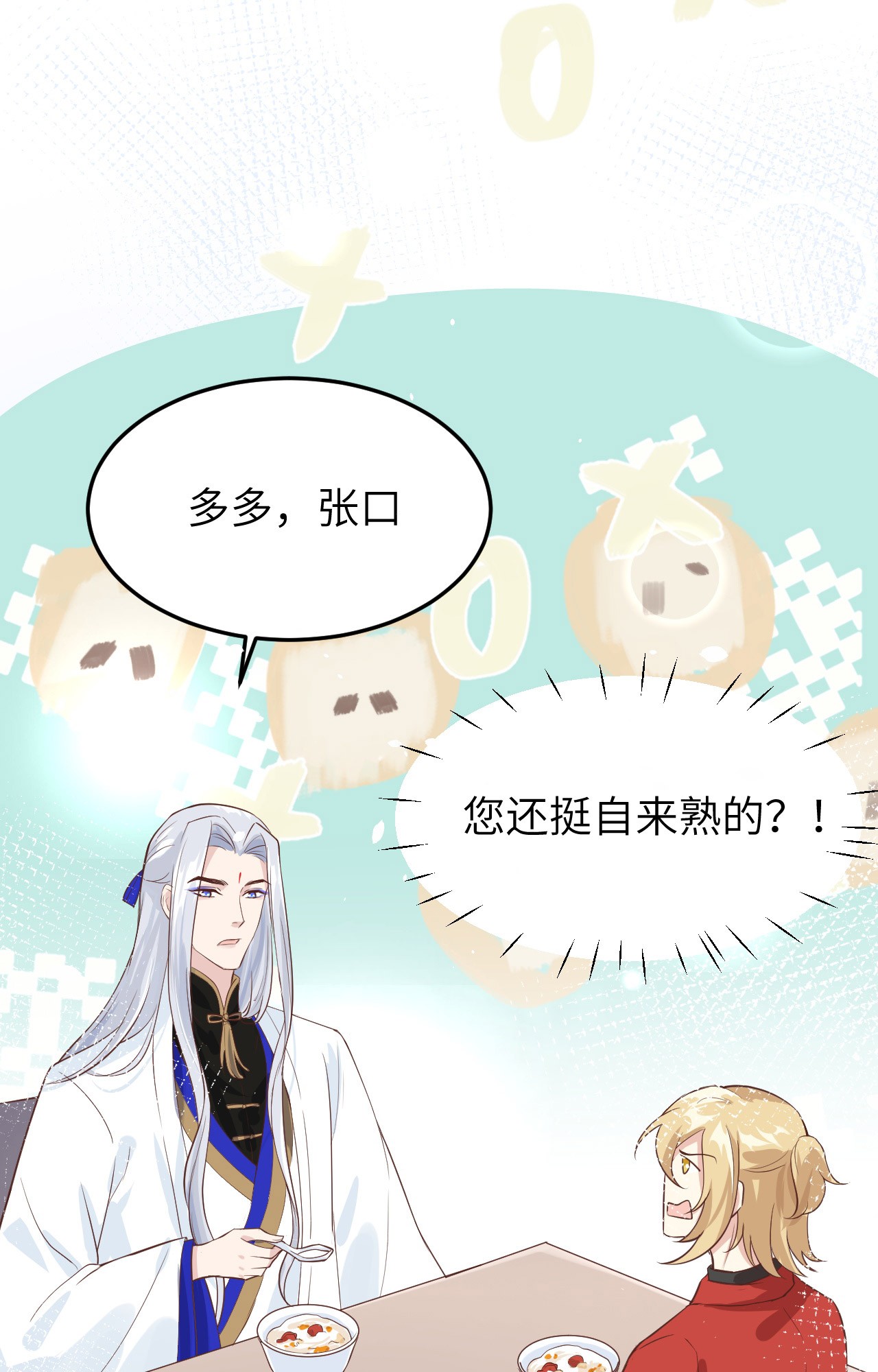 修真奶爸惹不起016 ~寻仇者皆误于美色~
