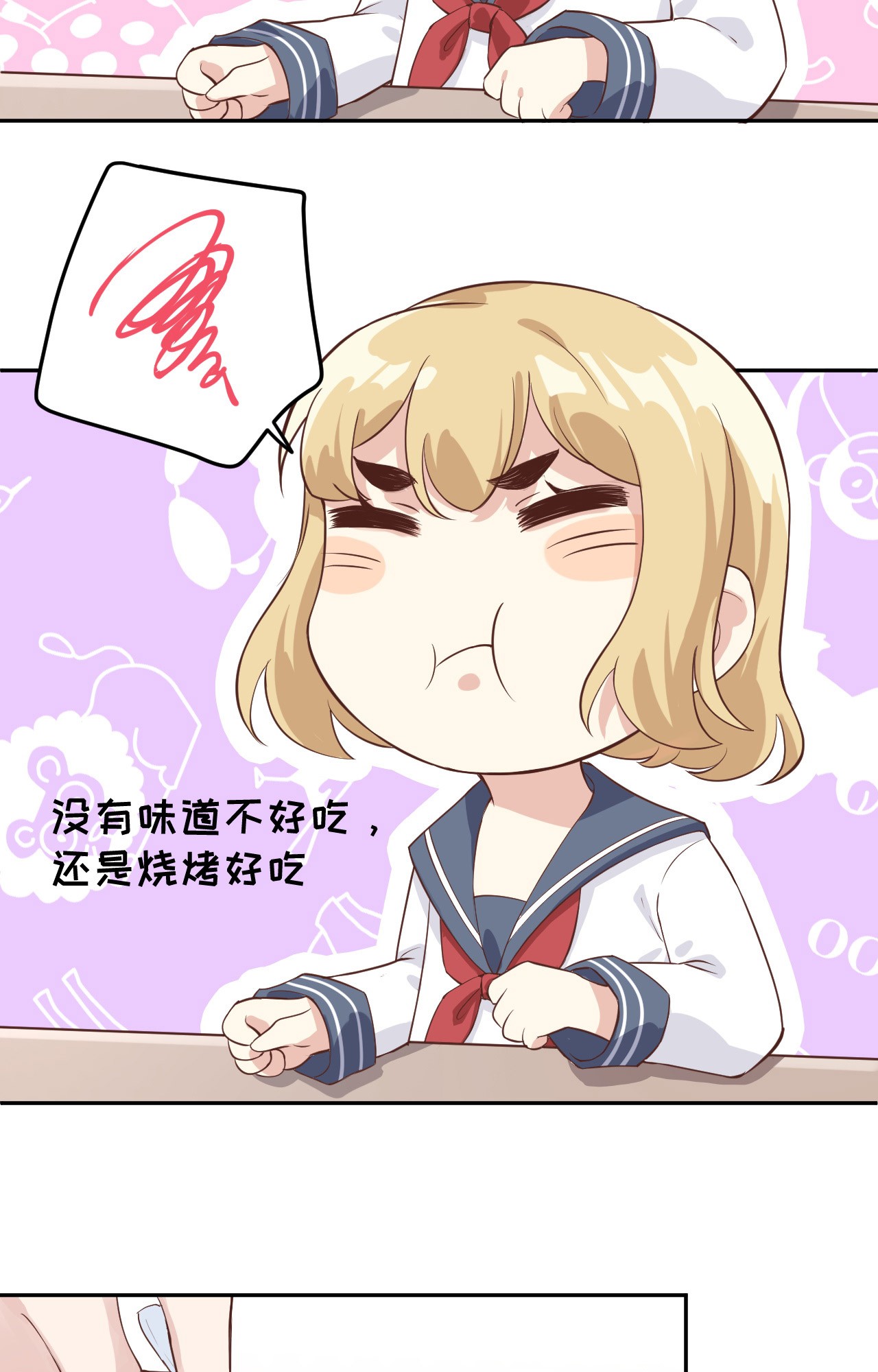 修真奶爸惹不起016 ~寻仇者皆误于美色~