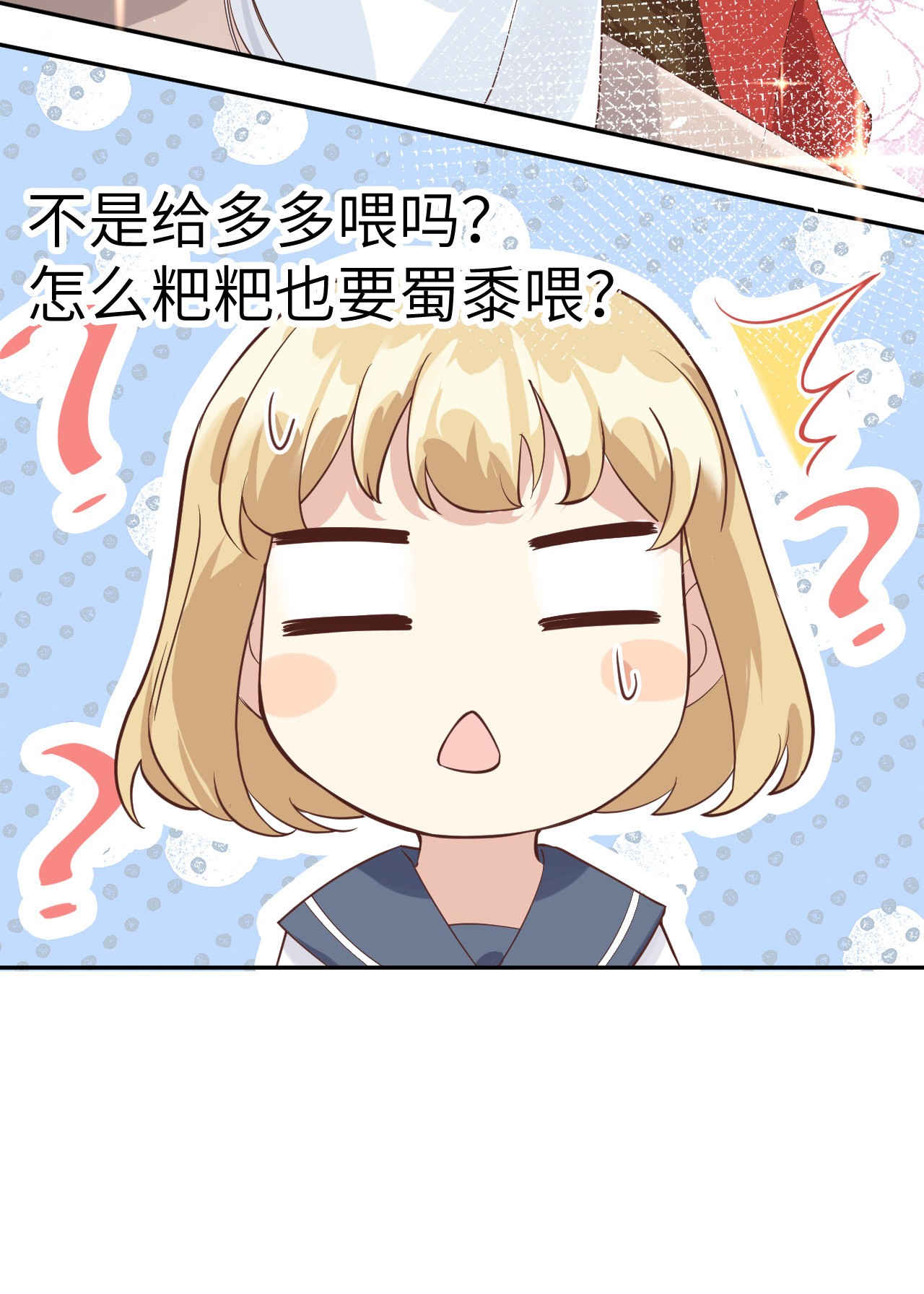 修真奶爸惹不起016 ~寻仇者皆误于美色~