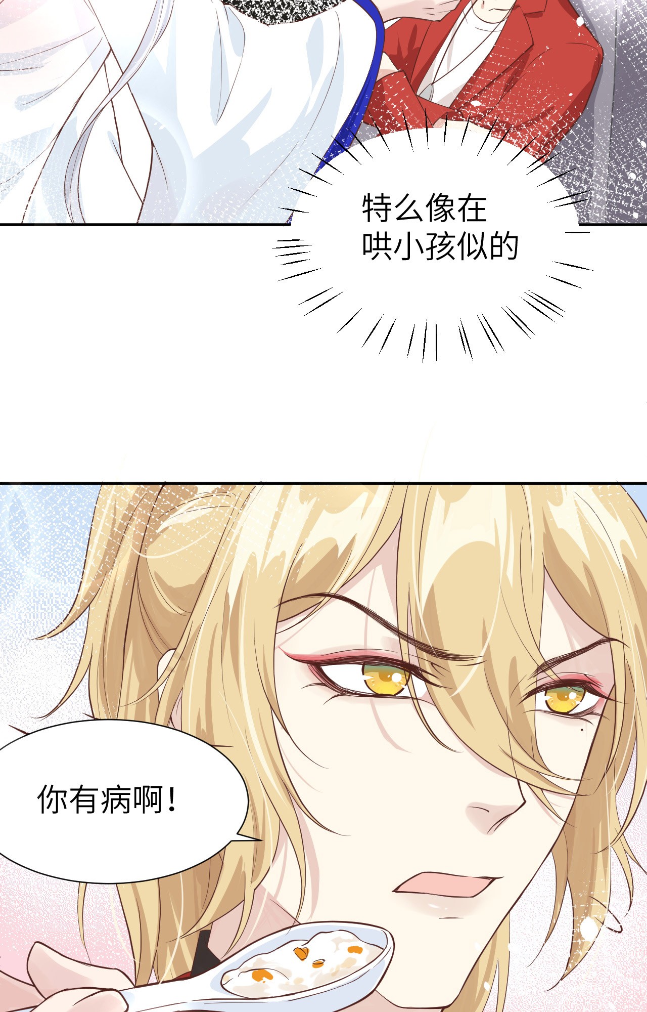 修真奶爸惹不起016 ~寻仇者皆误于美色~
