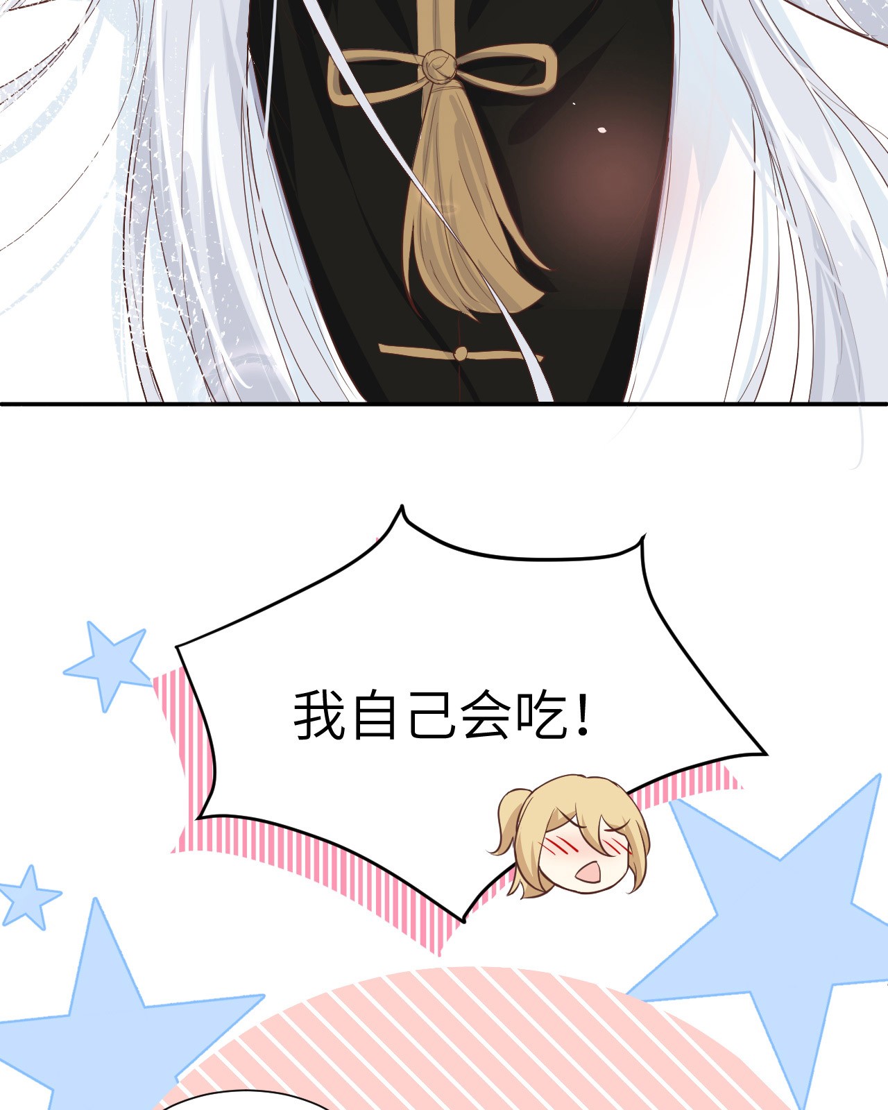 修真奶爸惹不起016 ~寻仇者皆误于美色~