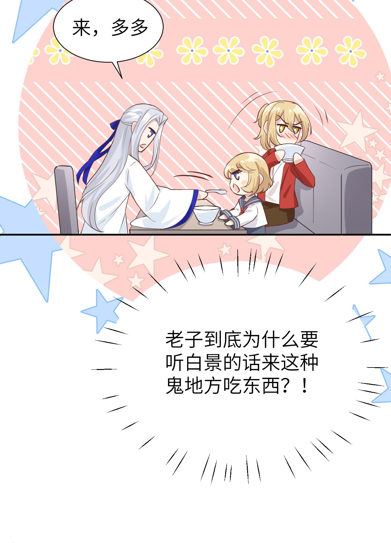 修真奶爸惹不起016 ~寻仇者皆误于美色~