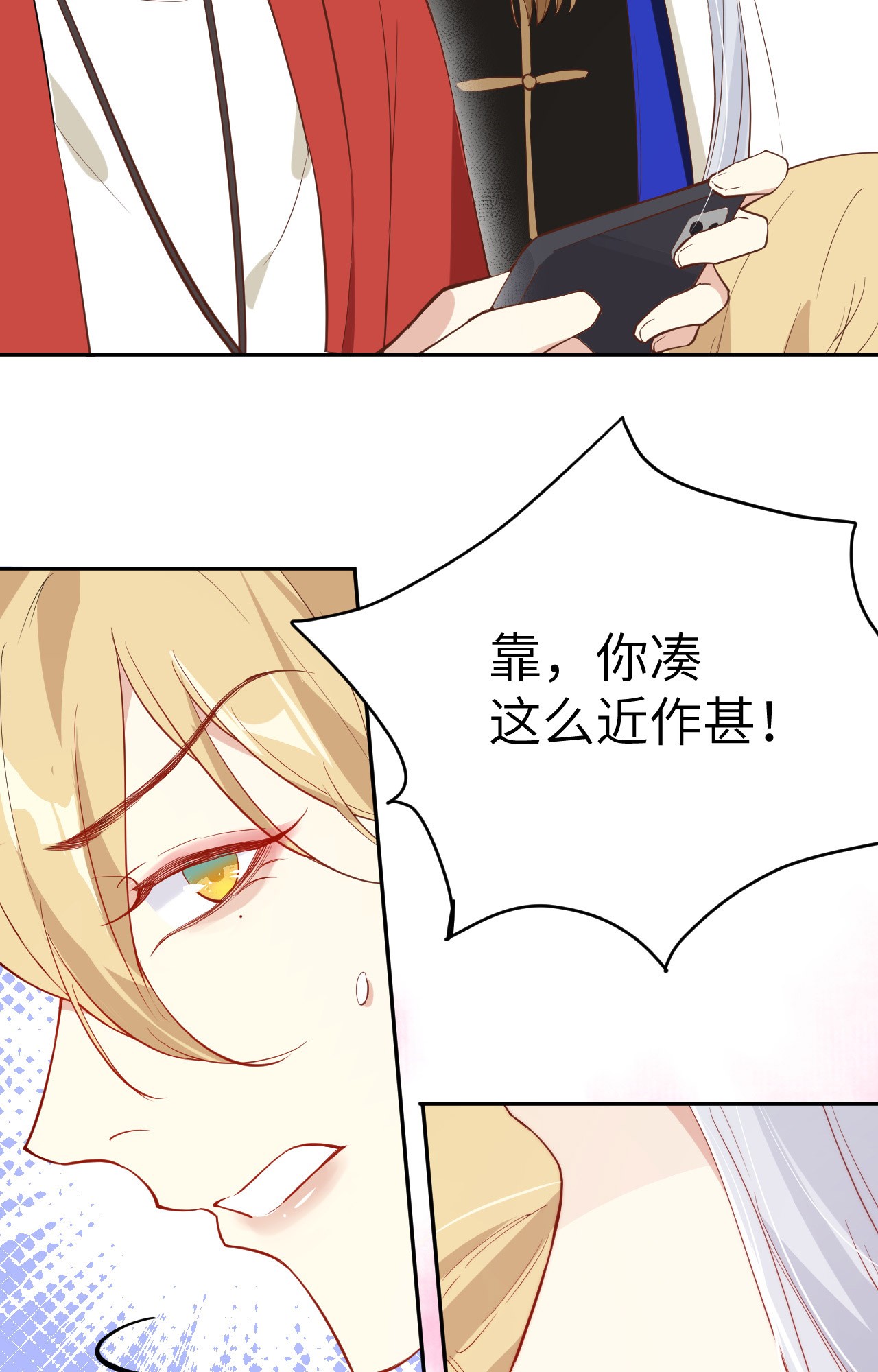 修真奶爸惹不起016 ~寻仇者皆误于美色~