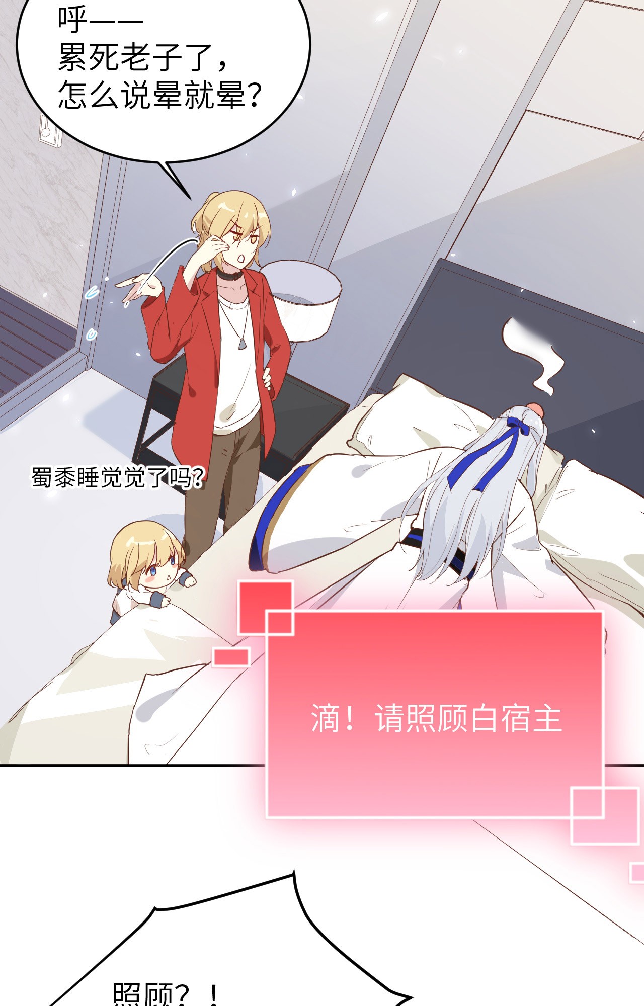 修真奶爸惹不起016 ~寻仇者皆误于美色~