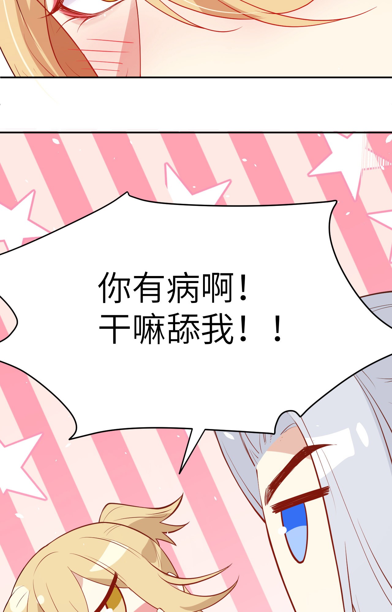 修真奶爸惹不起016 ~寻仇者皆误于美色~