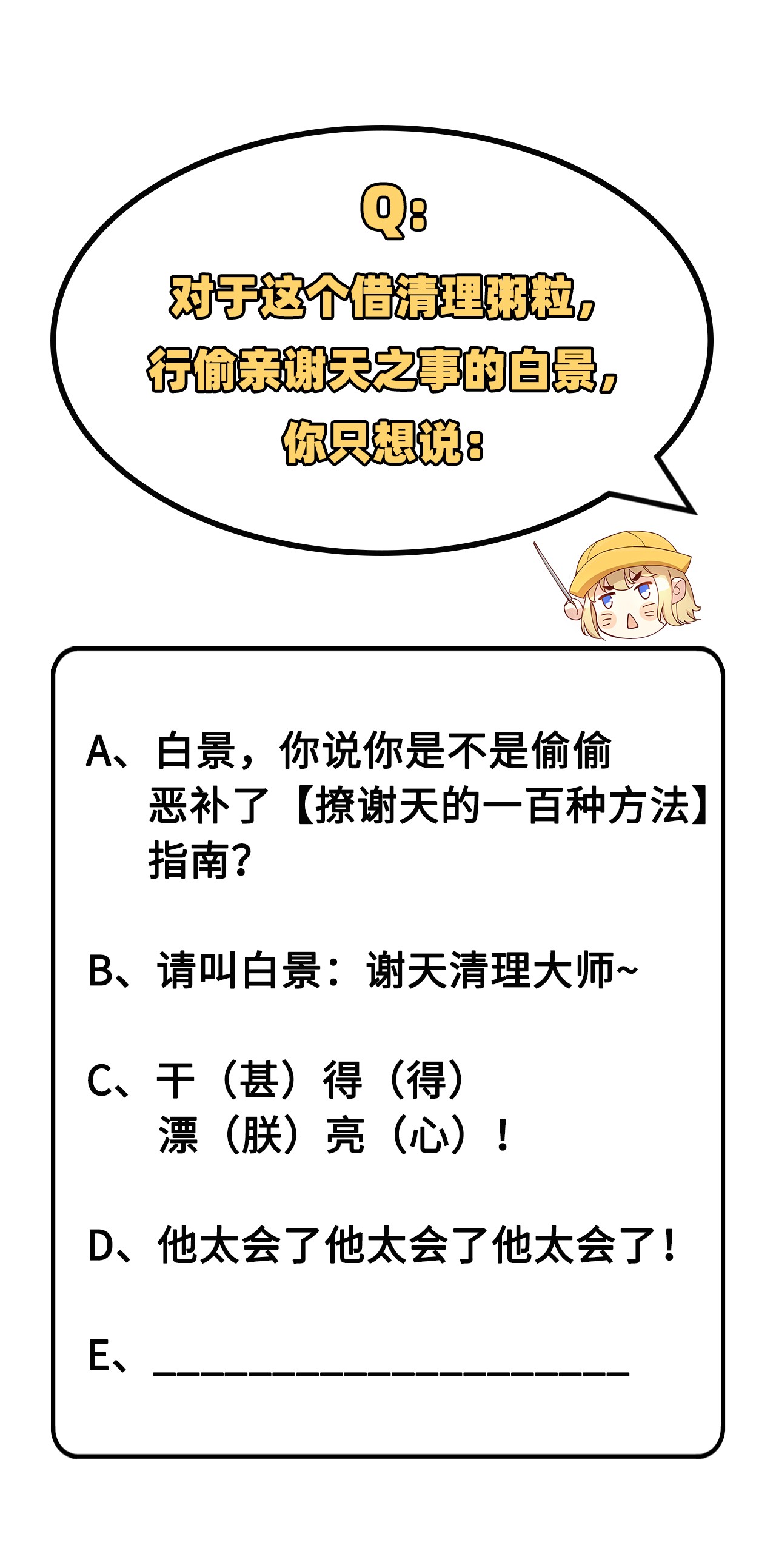 修真奶爸惹不起016 ~寻仇者皆误于美色~