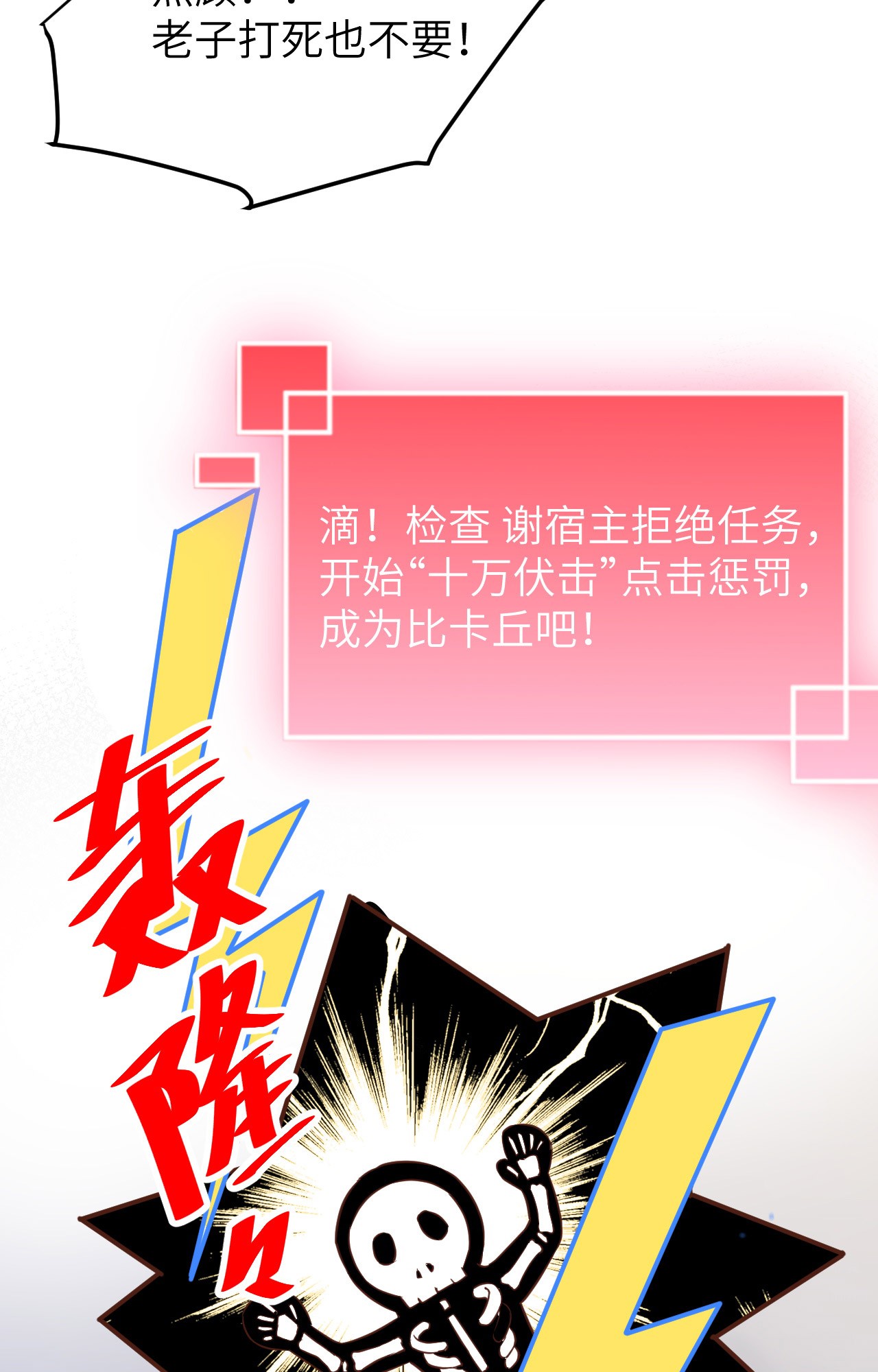 修真奶爸惹不起016 ~寻仇者皆误于美色~