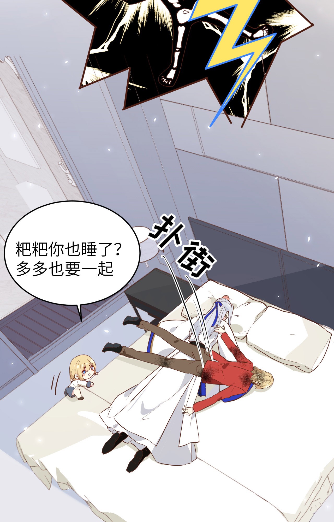 修真奶爸惹不起016 ~寻仇者皆误于美色~