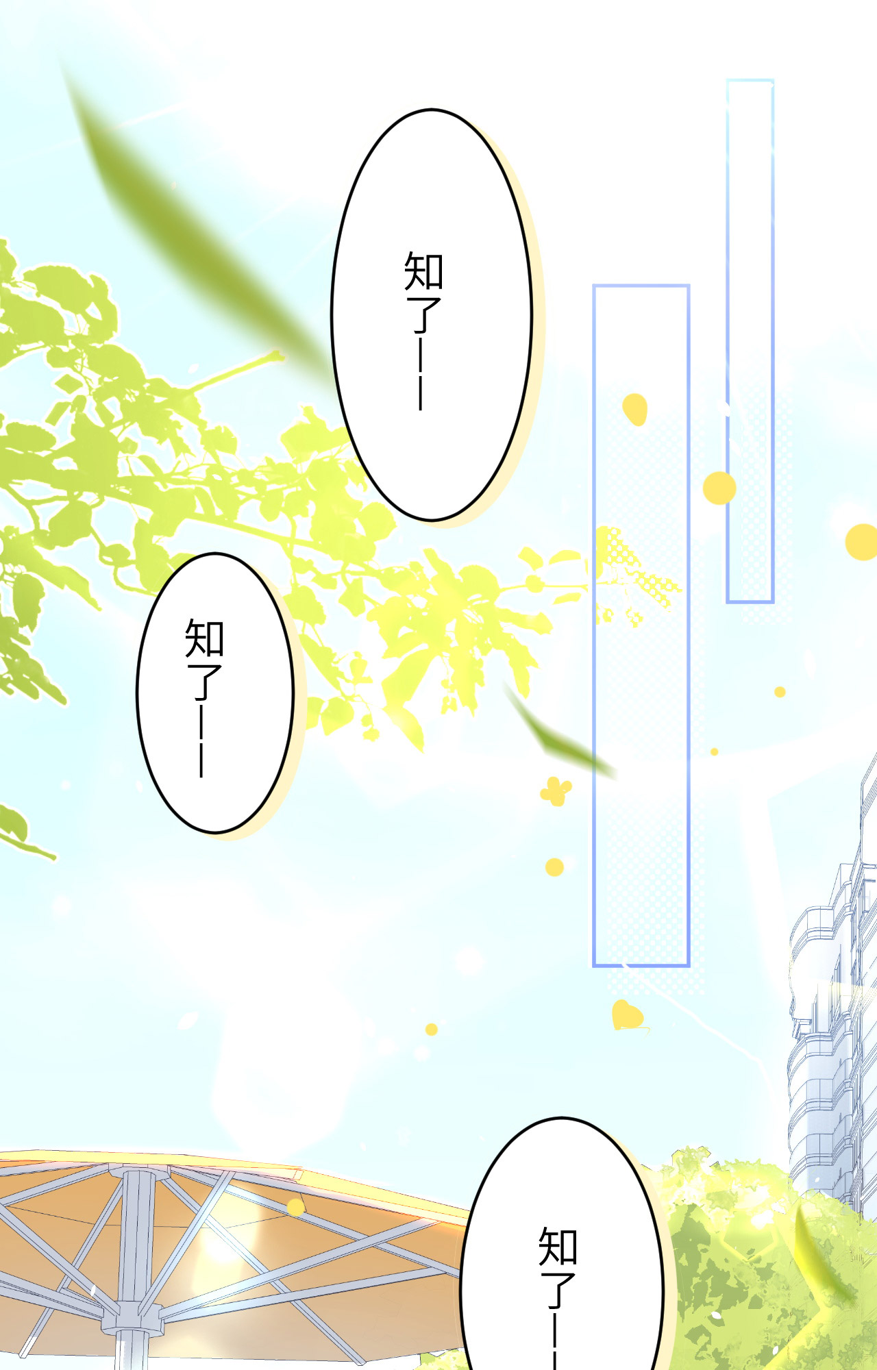修真奶爸惹不起017 ~手，有点温暖~