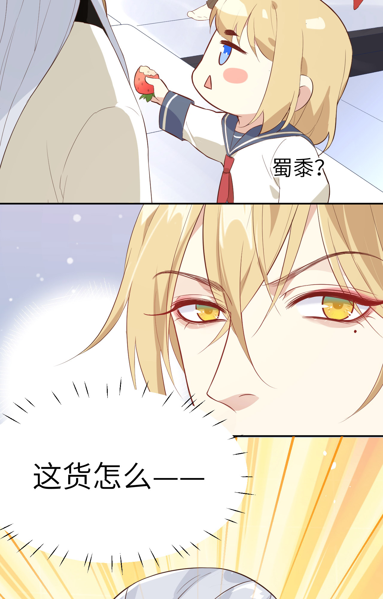 修真奶爸惹不起017 ~手，有点温暖~