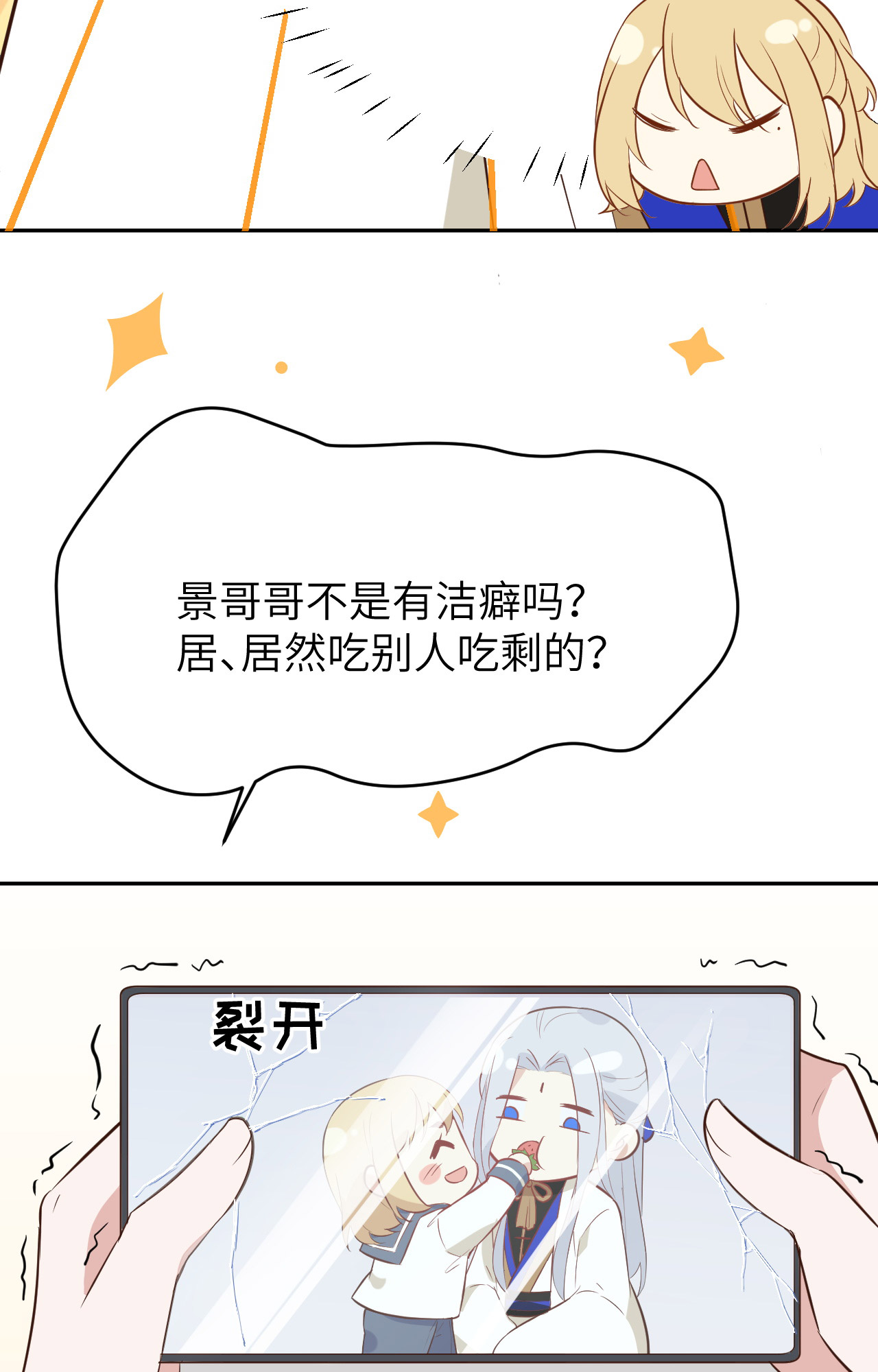 修真奶爸惹不起017 ~手，有点温暖~