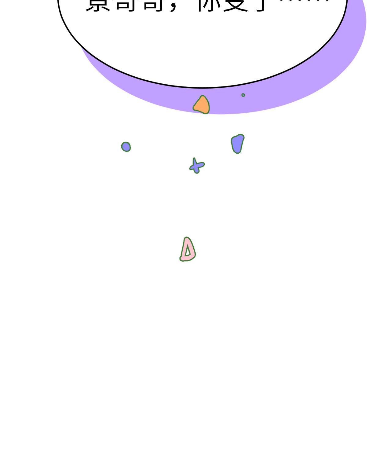 修真奶爸惹不起017 ~手，有点温暖~
