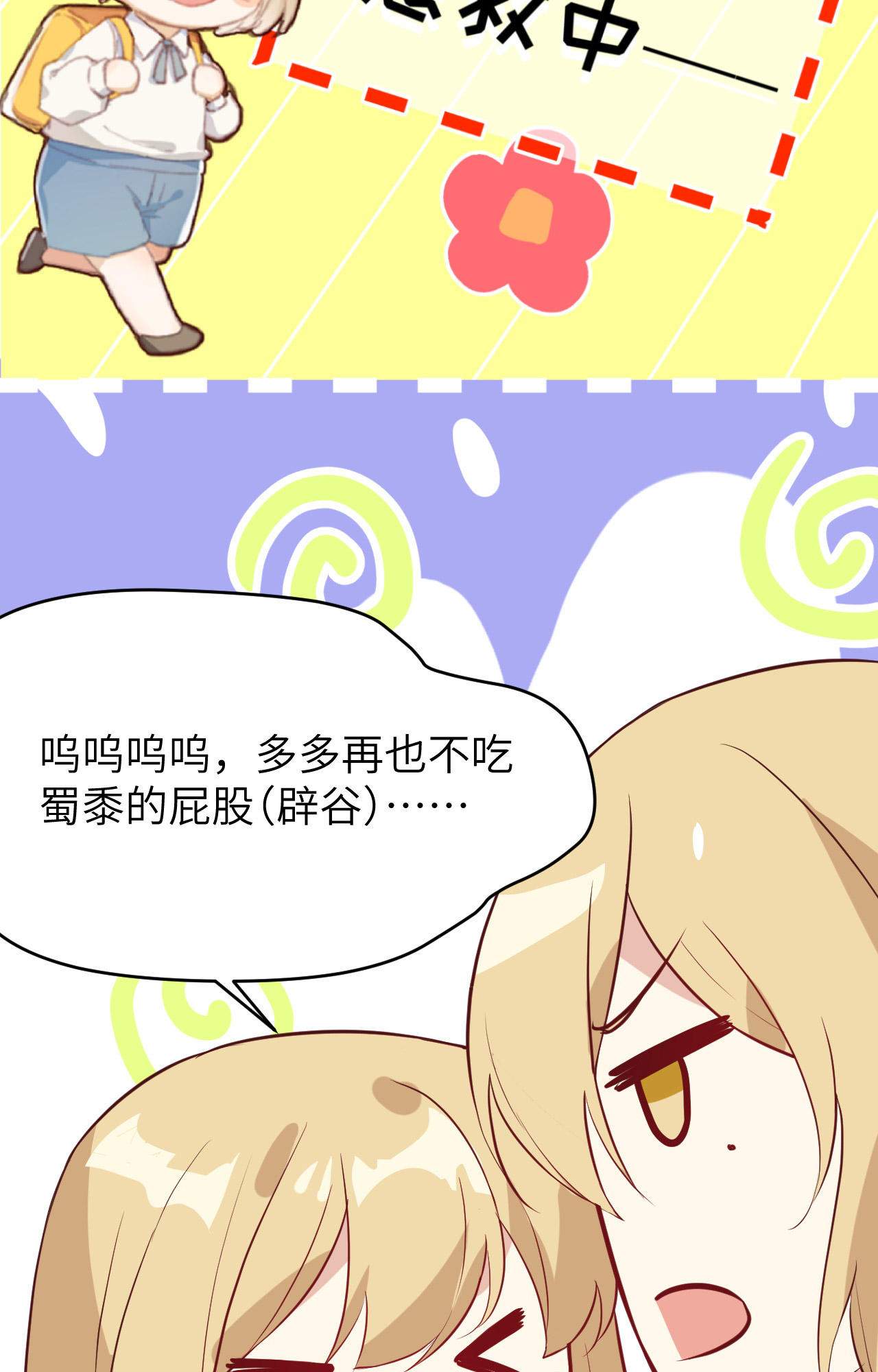 修真奶爸惹不起017 ~手，有点温暖~