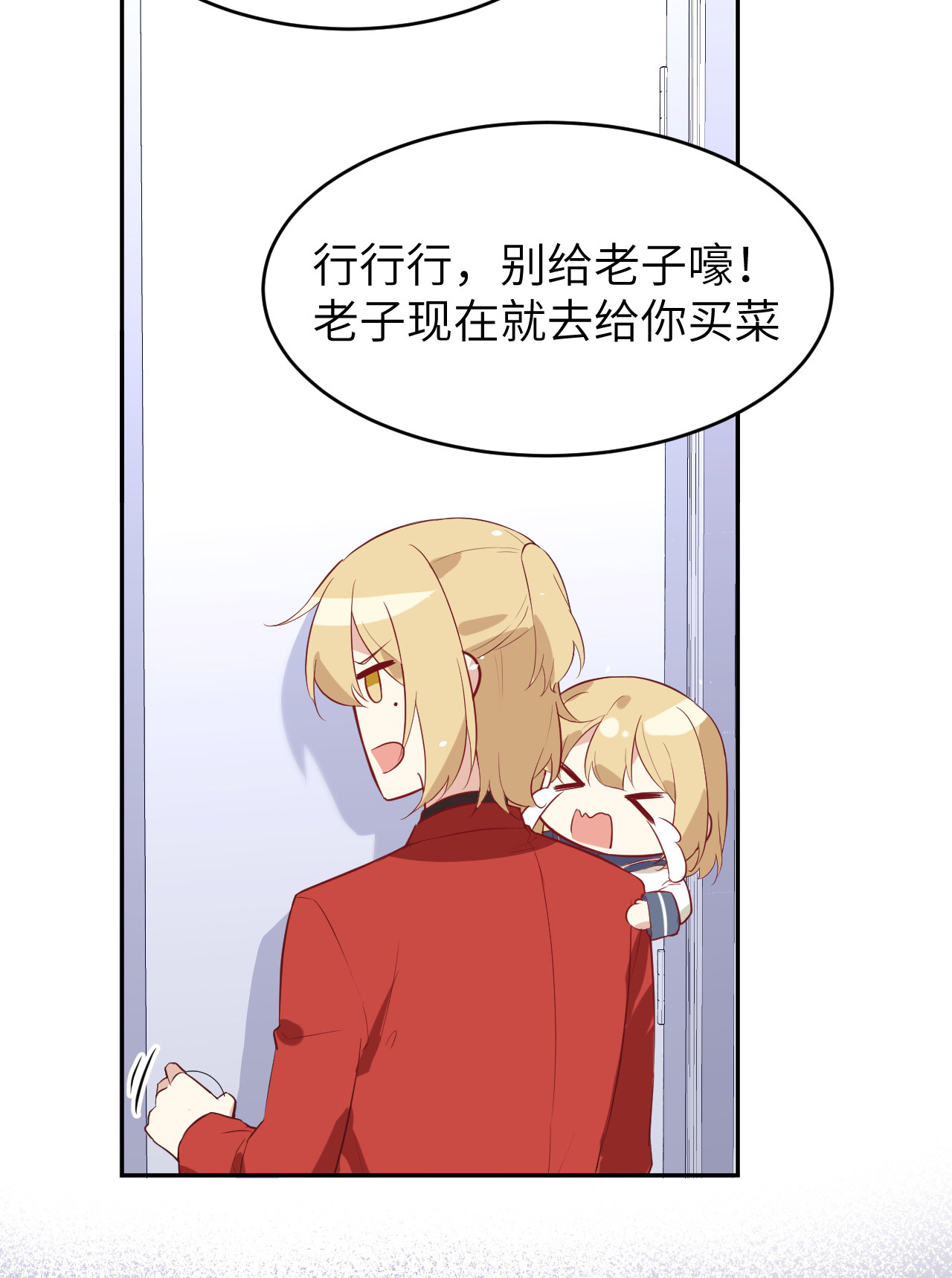 修真奶爸惹不起017 ~手，有点温暖~
