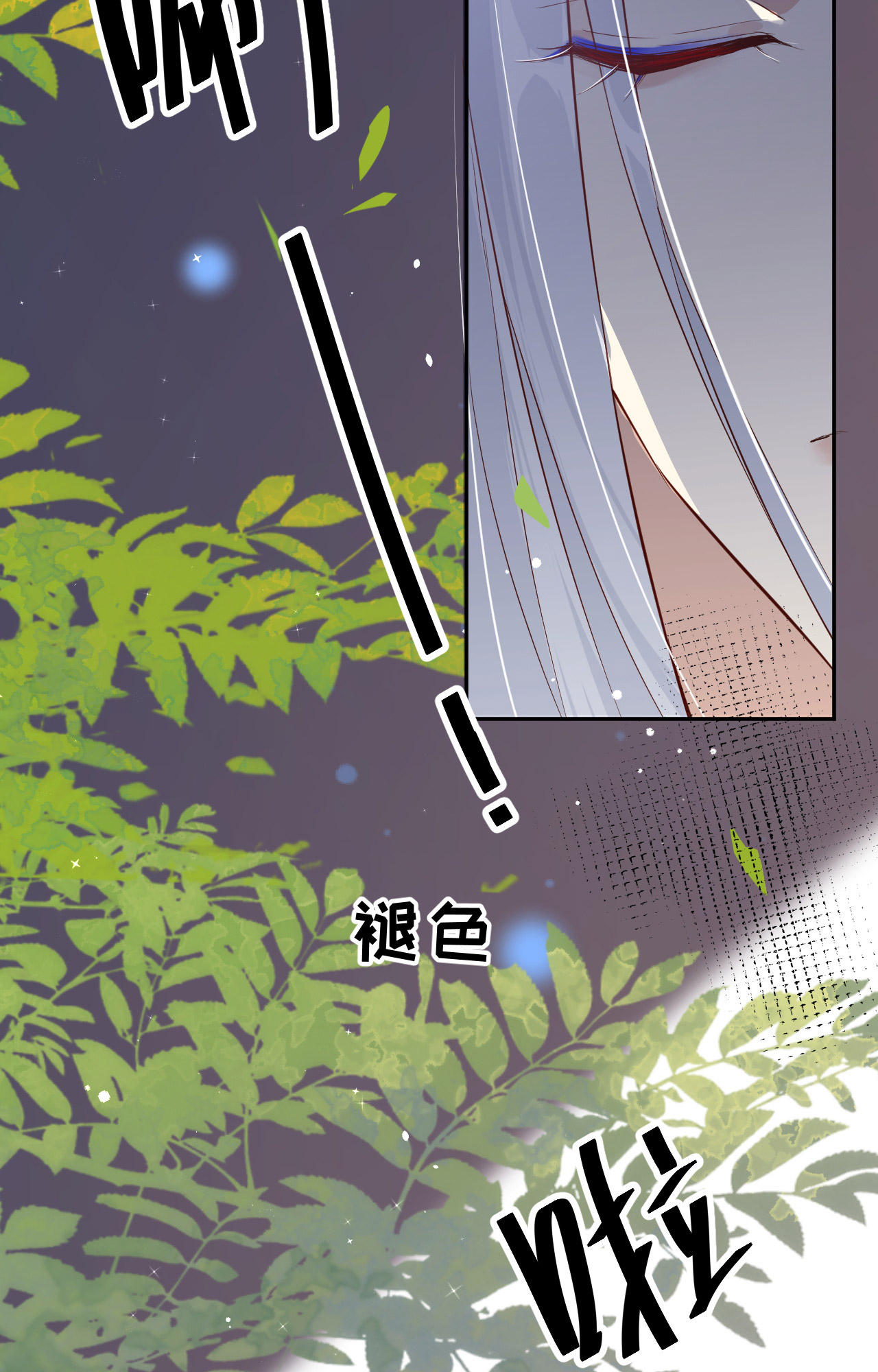 修真奶爸惹不起017 ~手，有点温暖~