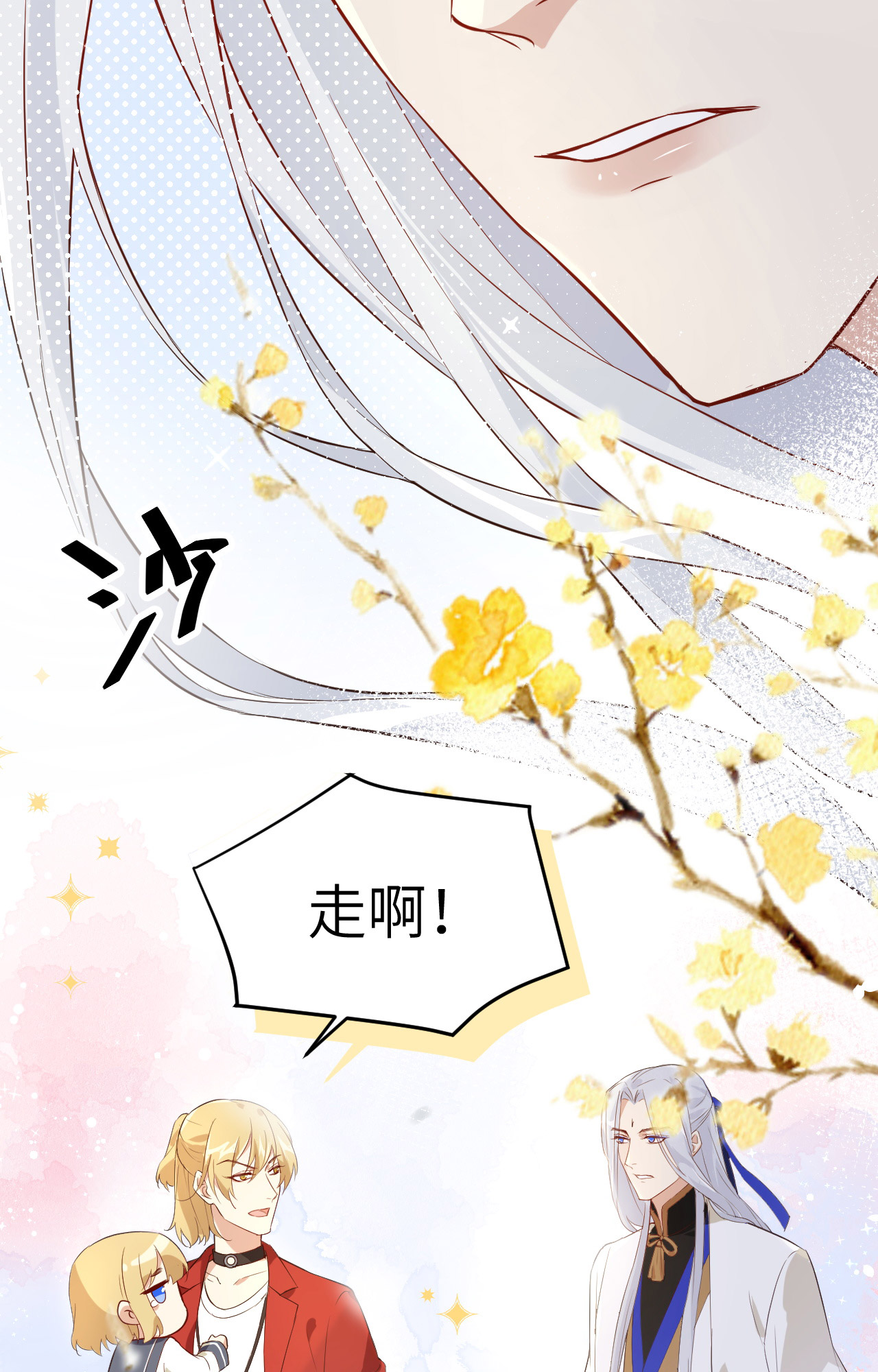 修真奶爸惹不起017 ~手，有点温暖~