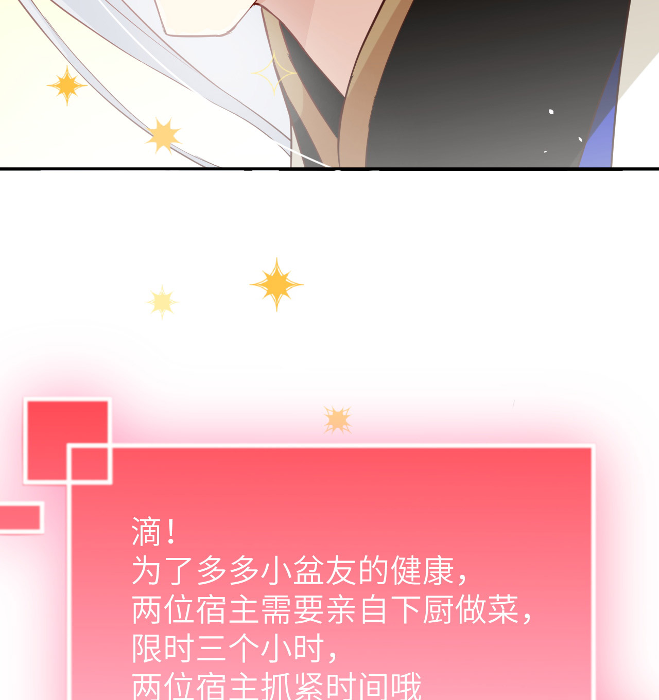 修真奶爸惹不起017 ~手，有点温暖~