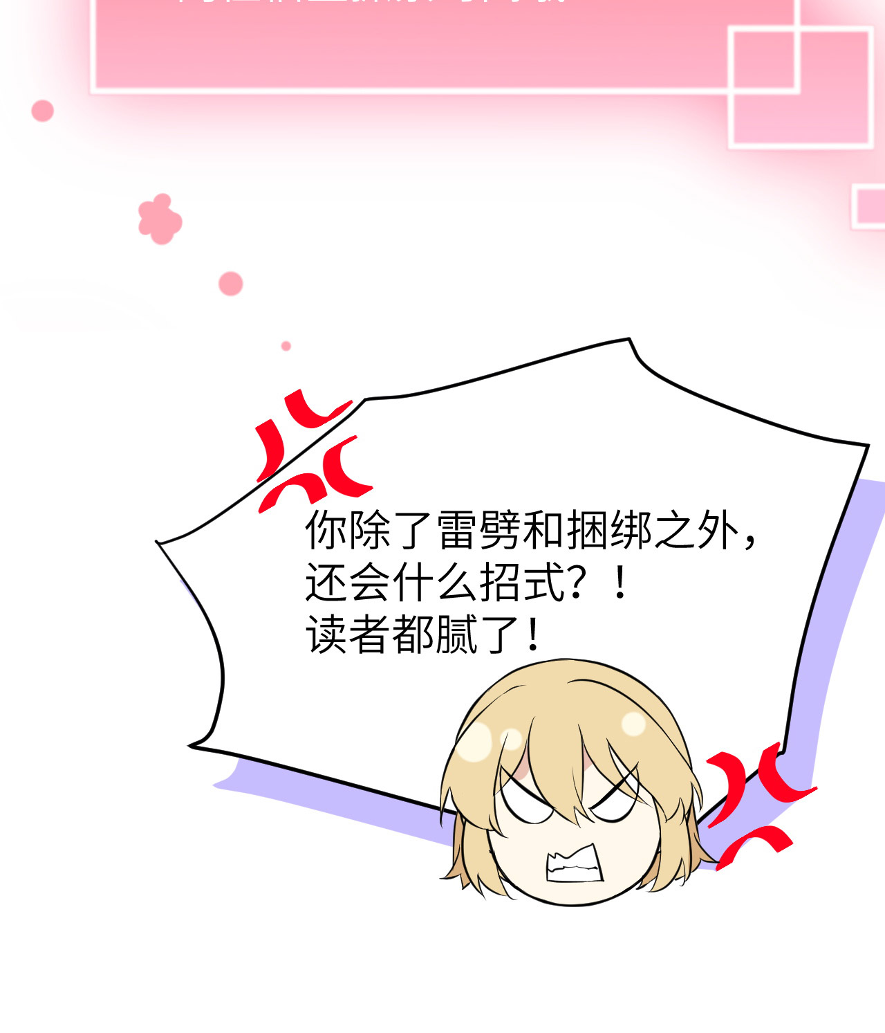 修真奶爸惹不起017 ~手，有点温暖~