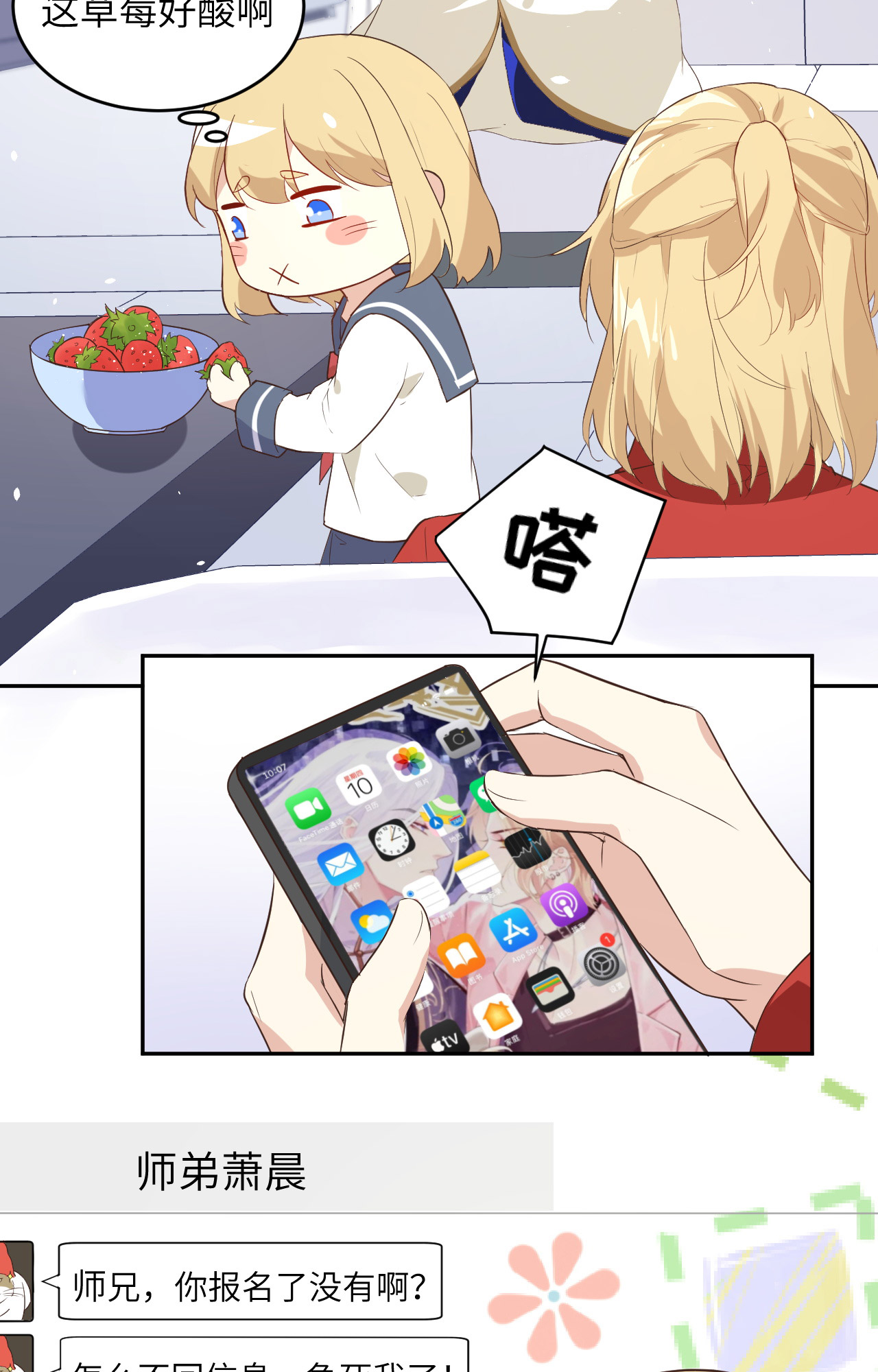修真奶爸惹不起017 ~手，有点温暖~