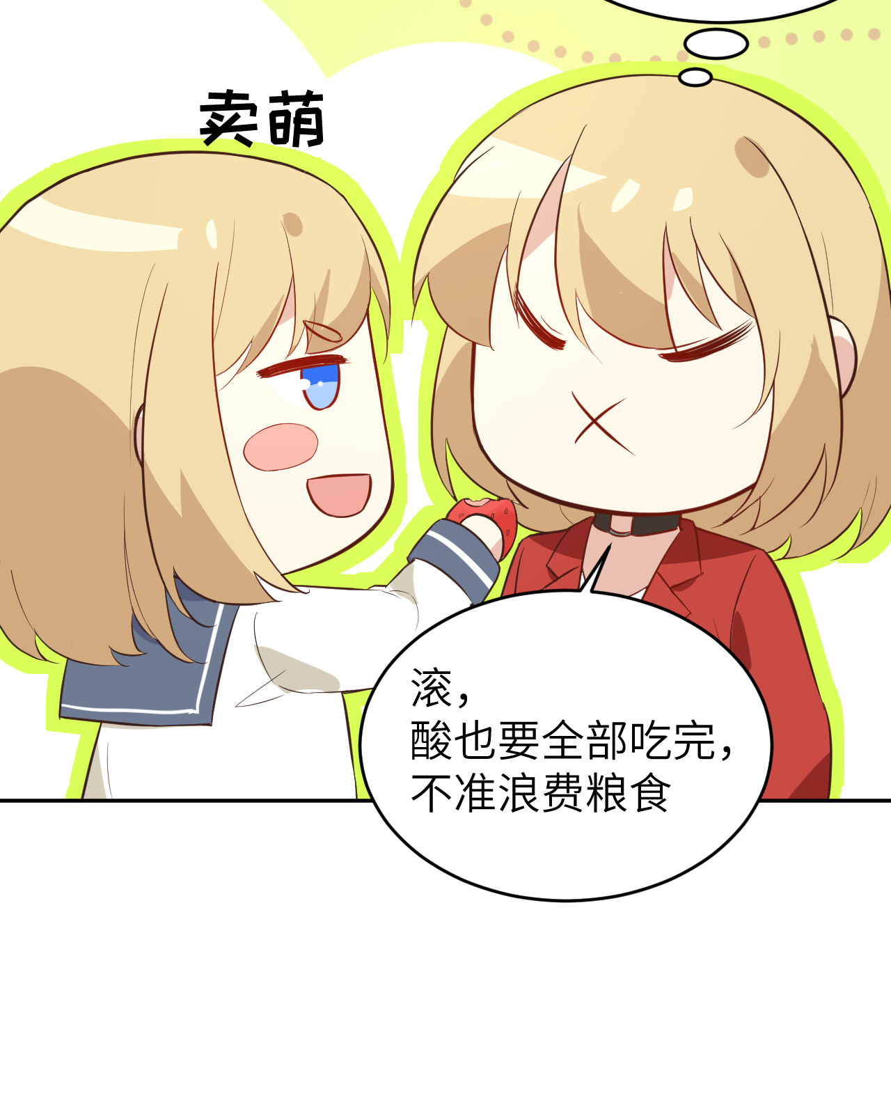 修真奶爸惹不起017 ~手，有点温暖~
