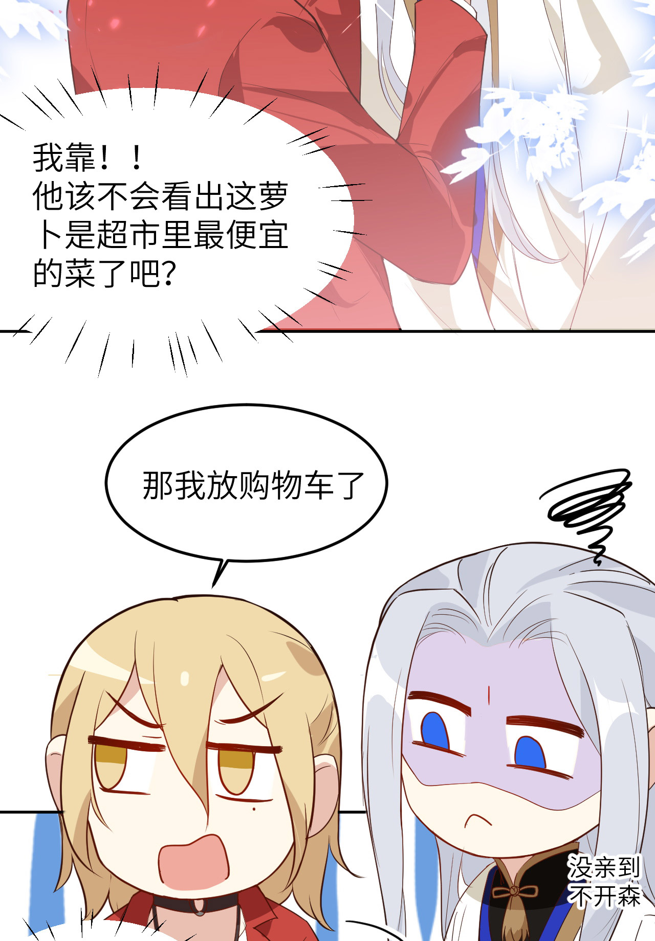 修真奶爸惹不起018 不能让两年前的事再次发生