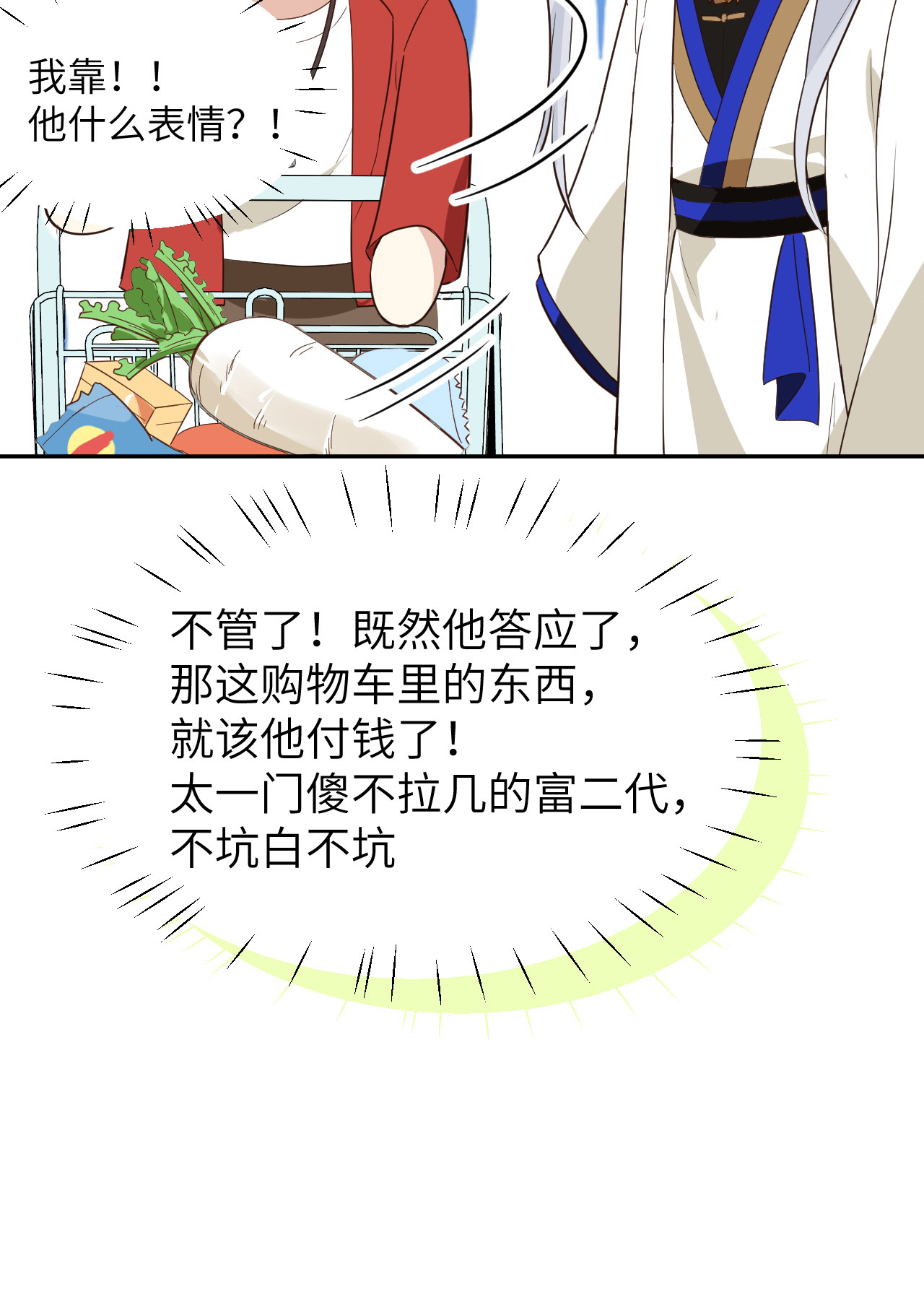 修真奶爸惹不起018 不能让两年前的事再次发生