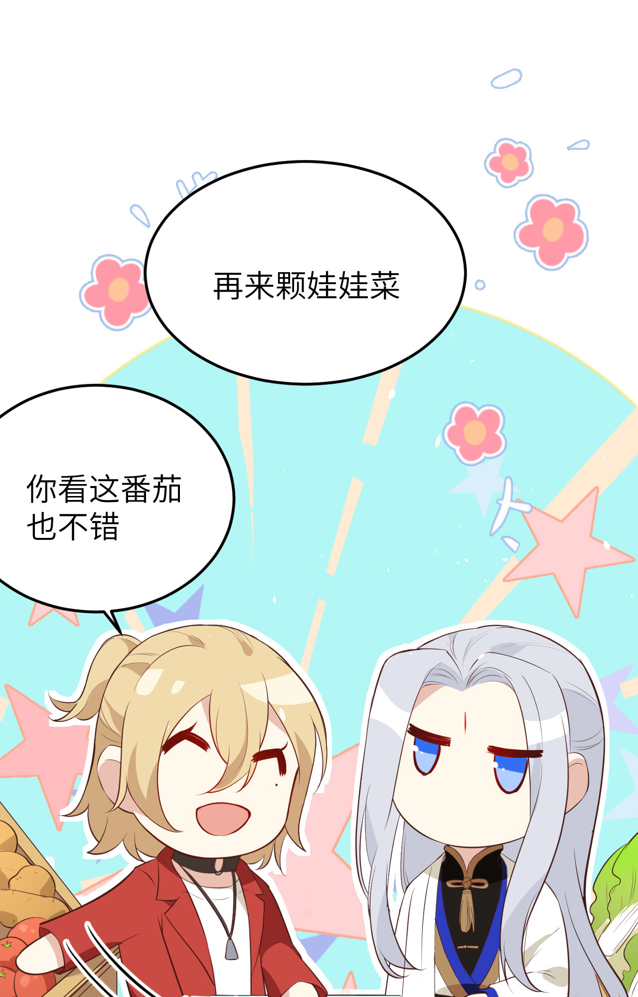 修真奶爸惹不起018 不能让两年前的事再次发生