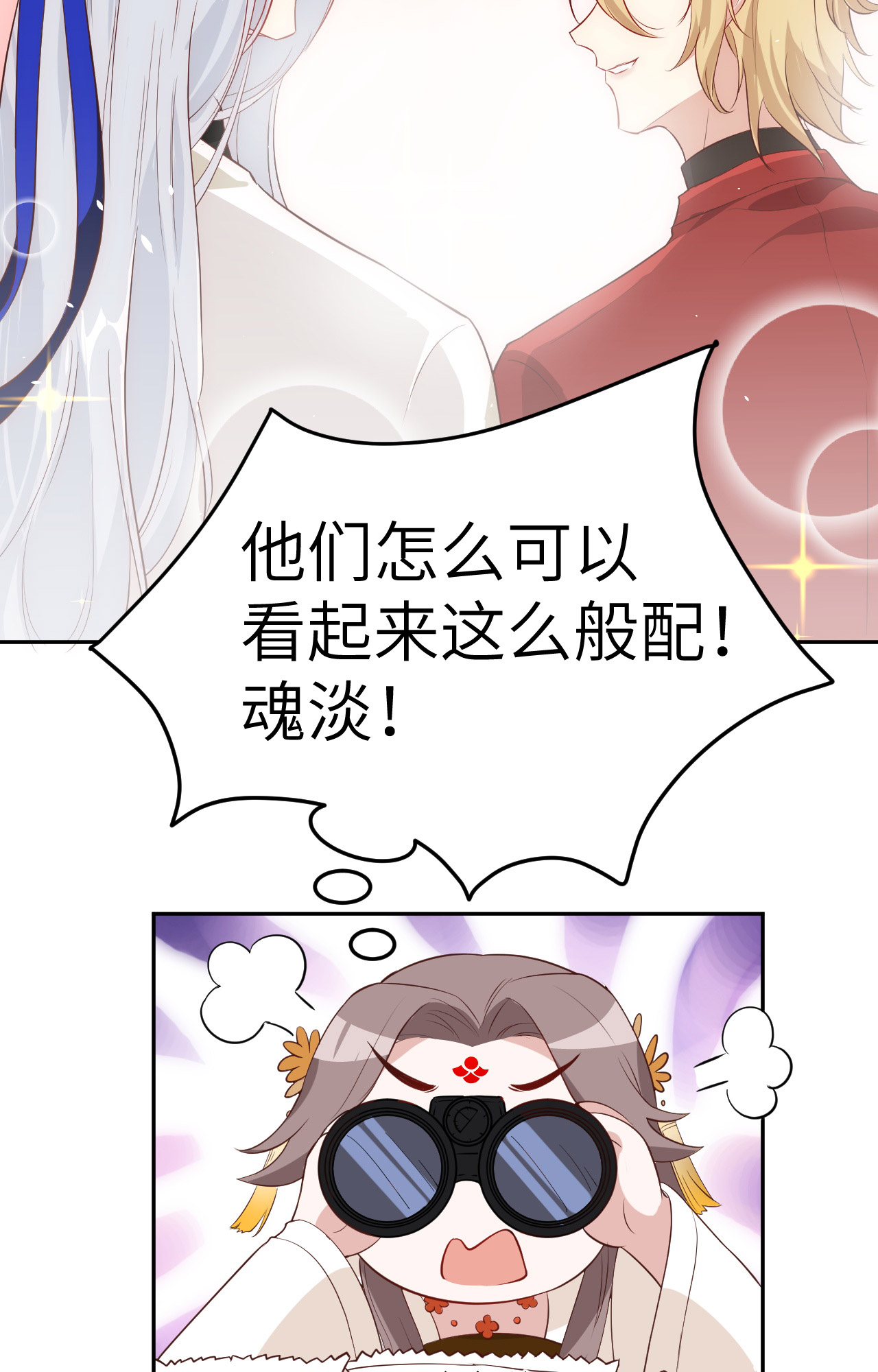修真奶爸惹不起018 不能让两年前的事再次发生